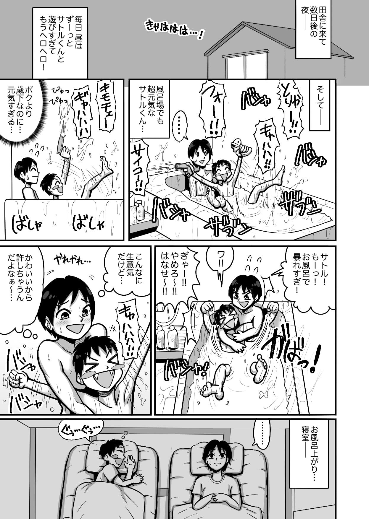 [あざみどんぶり (あざみ丼)] 親戚の子と交尾する爆乳叔母