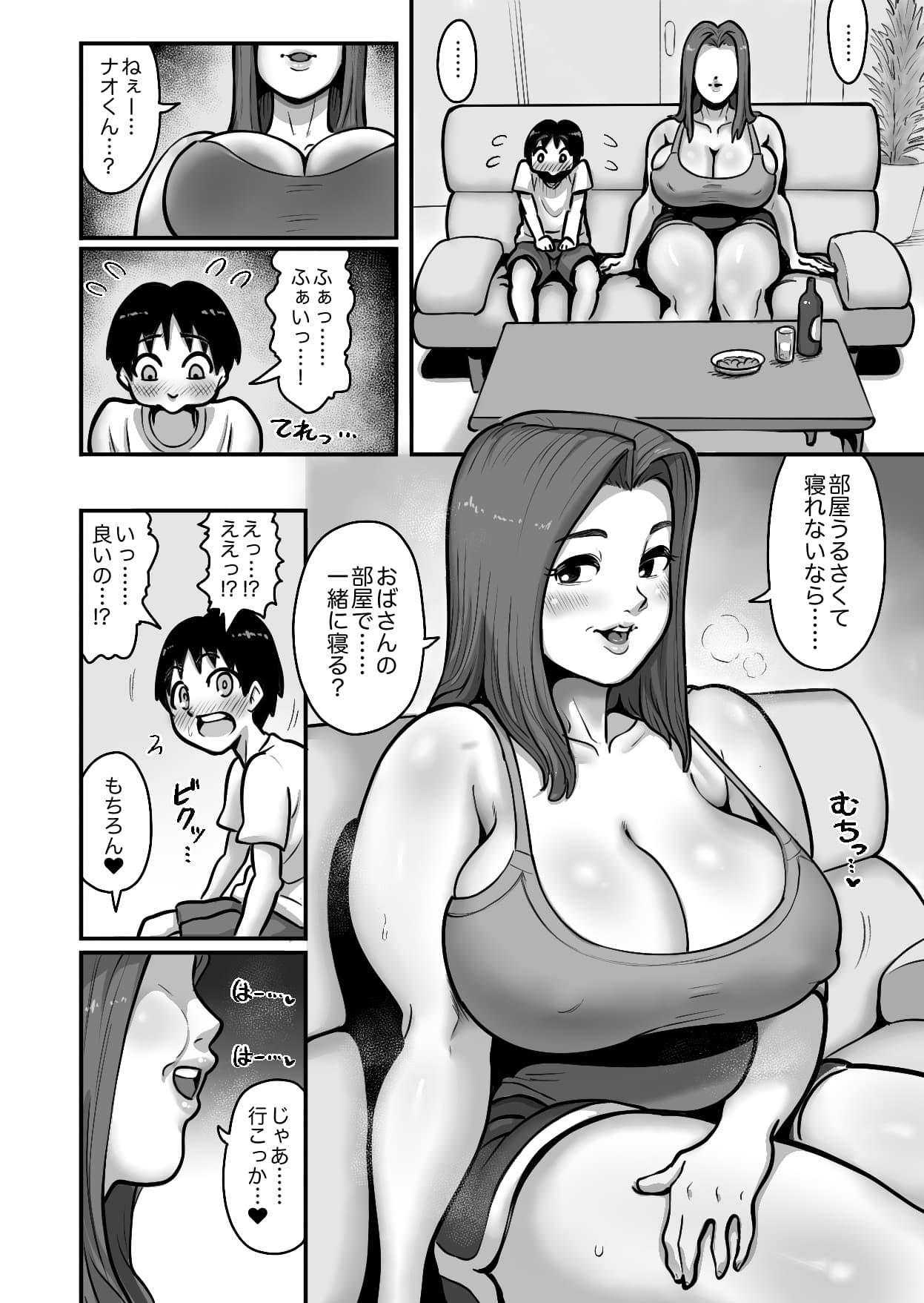 [あざみどんぶり (あざみ丼)] 親戚の子と交尾する爆乳叔母