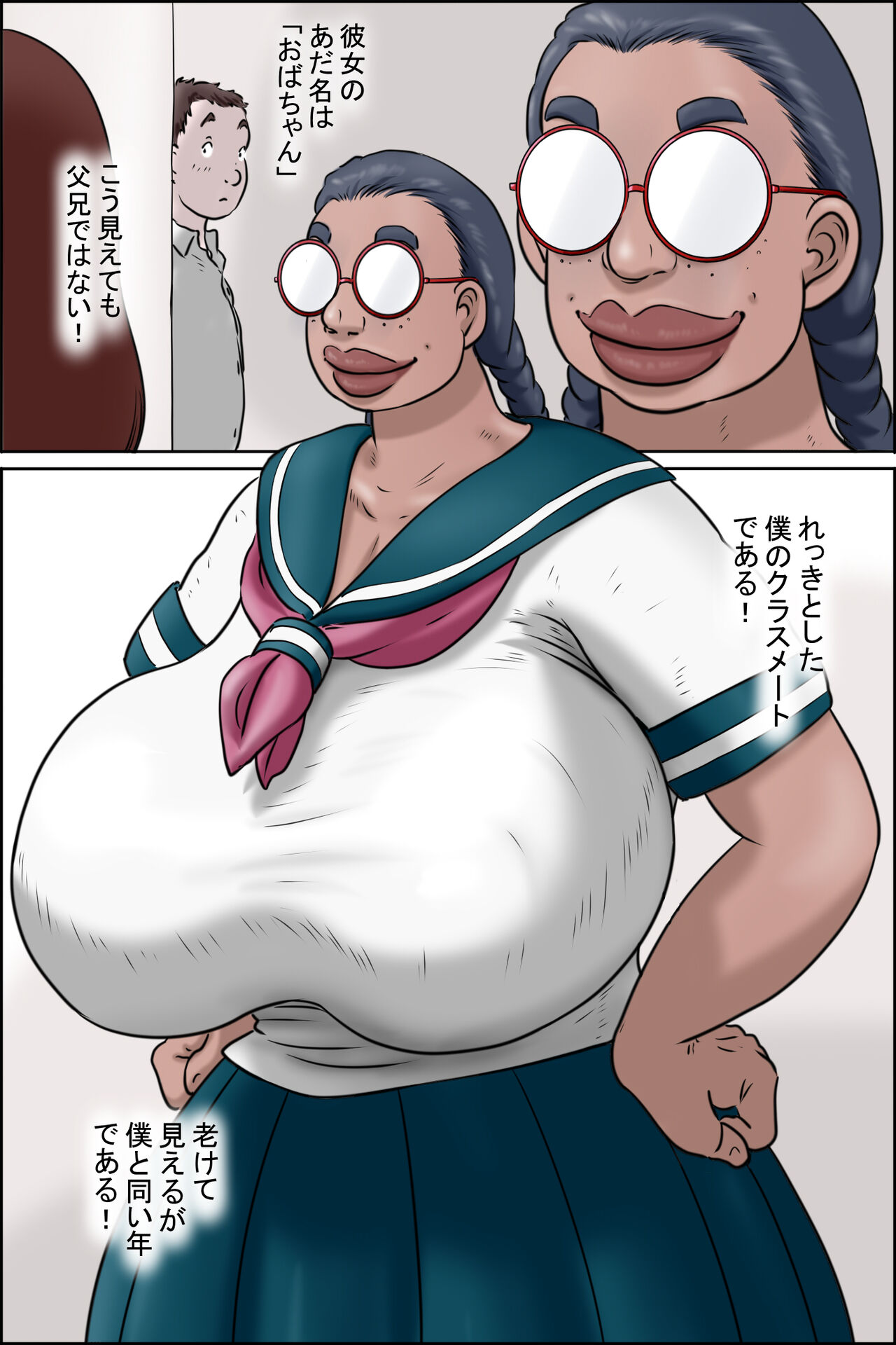 [ぜんまいこうろぎ] 特濃おばちゃん女子