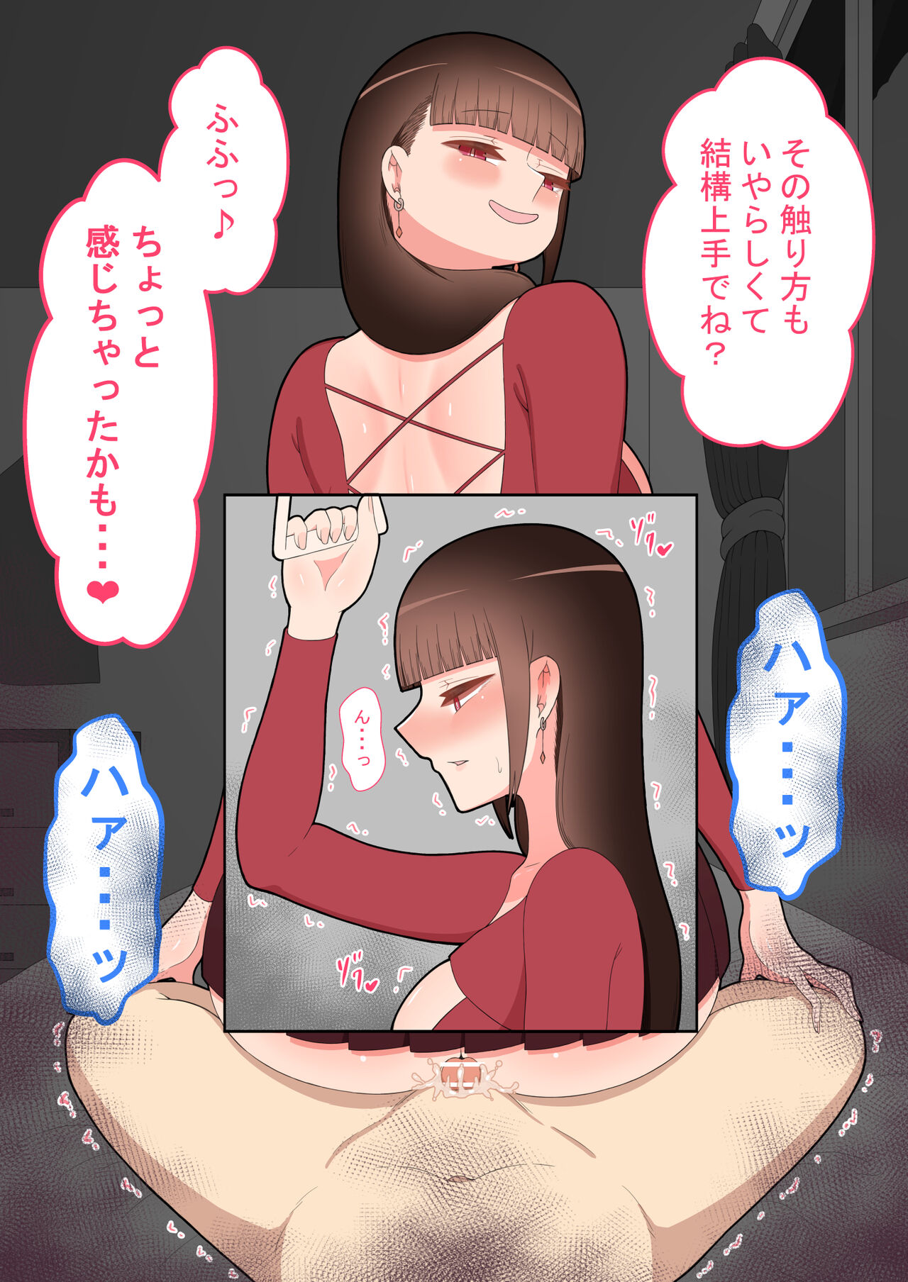 『彼女は狙われている』本編 ～タケシ編～