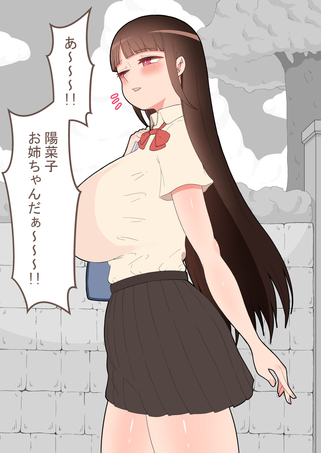 『彼女は狙われている』本編 ～タケシ編～