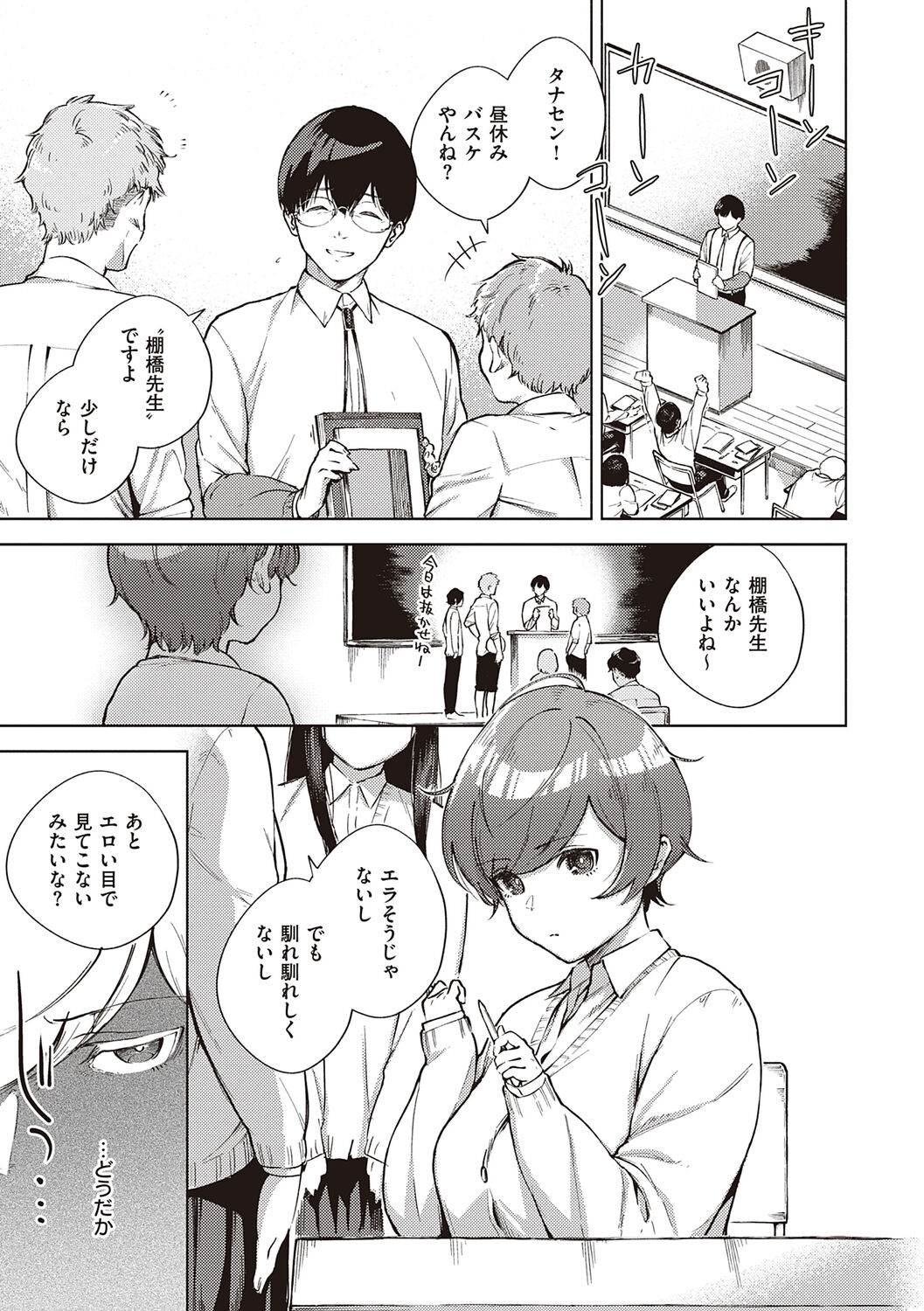 [ヘリを] きて。 [DL版]