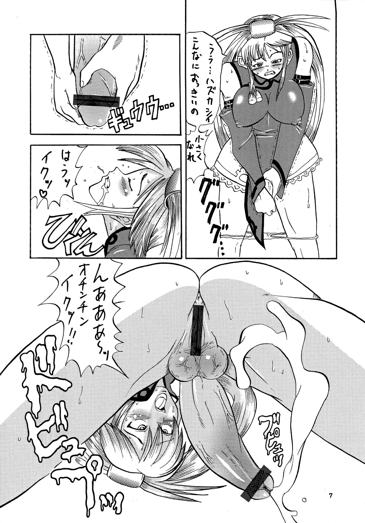 [黒い犬の大車輪 (ひがえり, 黒い犬)] JAM ni Sitekureruze (ギルティギア)