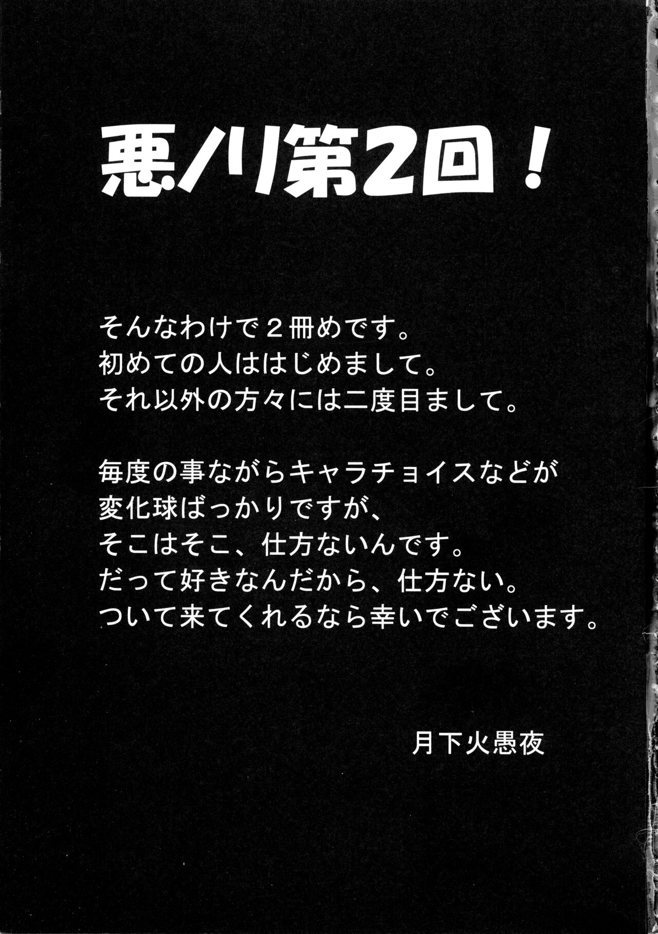 [火愚夜姫工房 (月下火愚夜)] 細かすぎて伝わらないエロ同人選手権 2 (ドラクエ)