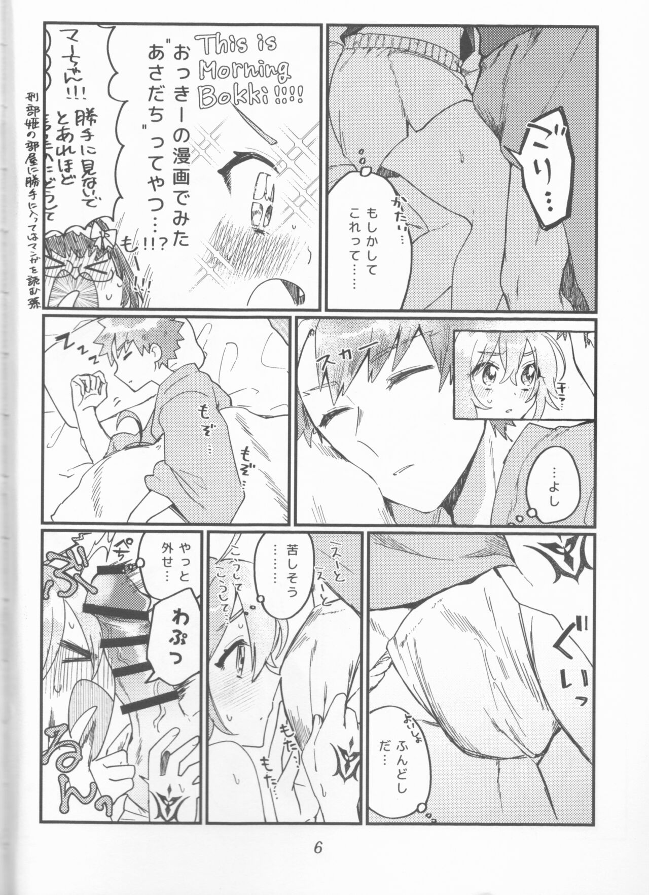 (HARUCC30) [地盤沈下 (ぽん太)] 村正おじいちゃんと立香ちゃんのほのぼの爺孫日記~おくちでご奉仕編~ (Fate/Grand Order)