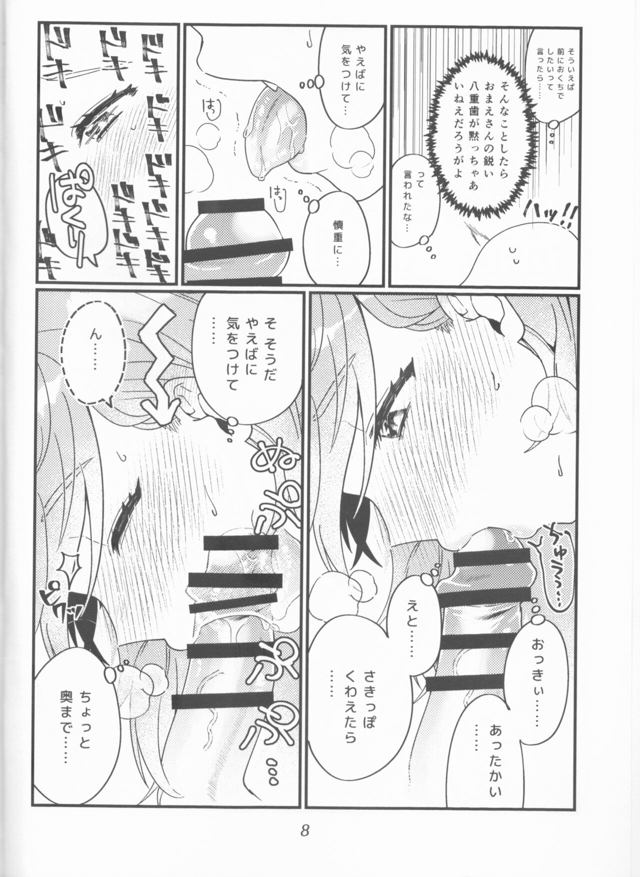 (HARUCC30) [地盤沈下 (ぽん太)] 村正おじいちゃんと立香ちゃんのほのぼの爺孫日記~おくちでご奉仕編~ (Fate/Grand Order)