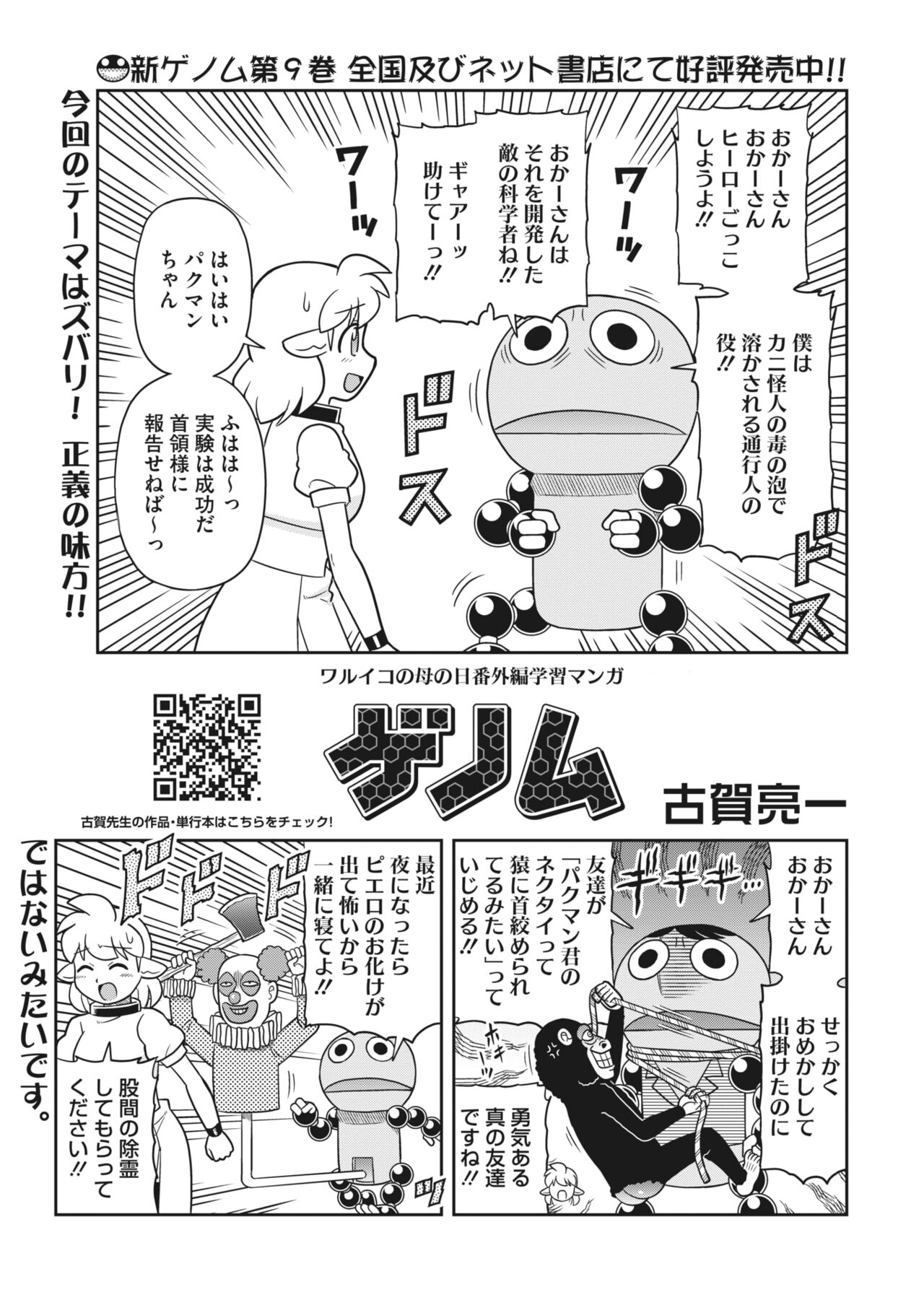 コミックホットミルク 2022年6月号 [DL版]