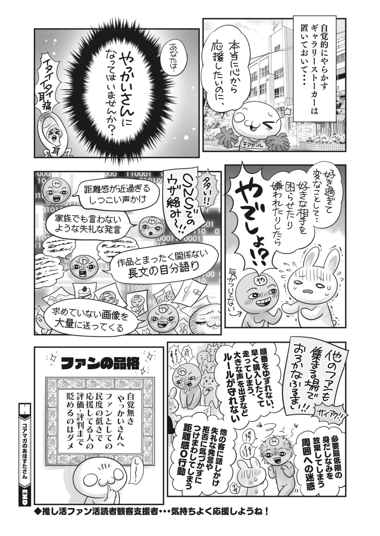 コミックホットミルク 2022年6月号 [DL版]