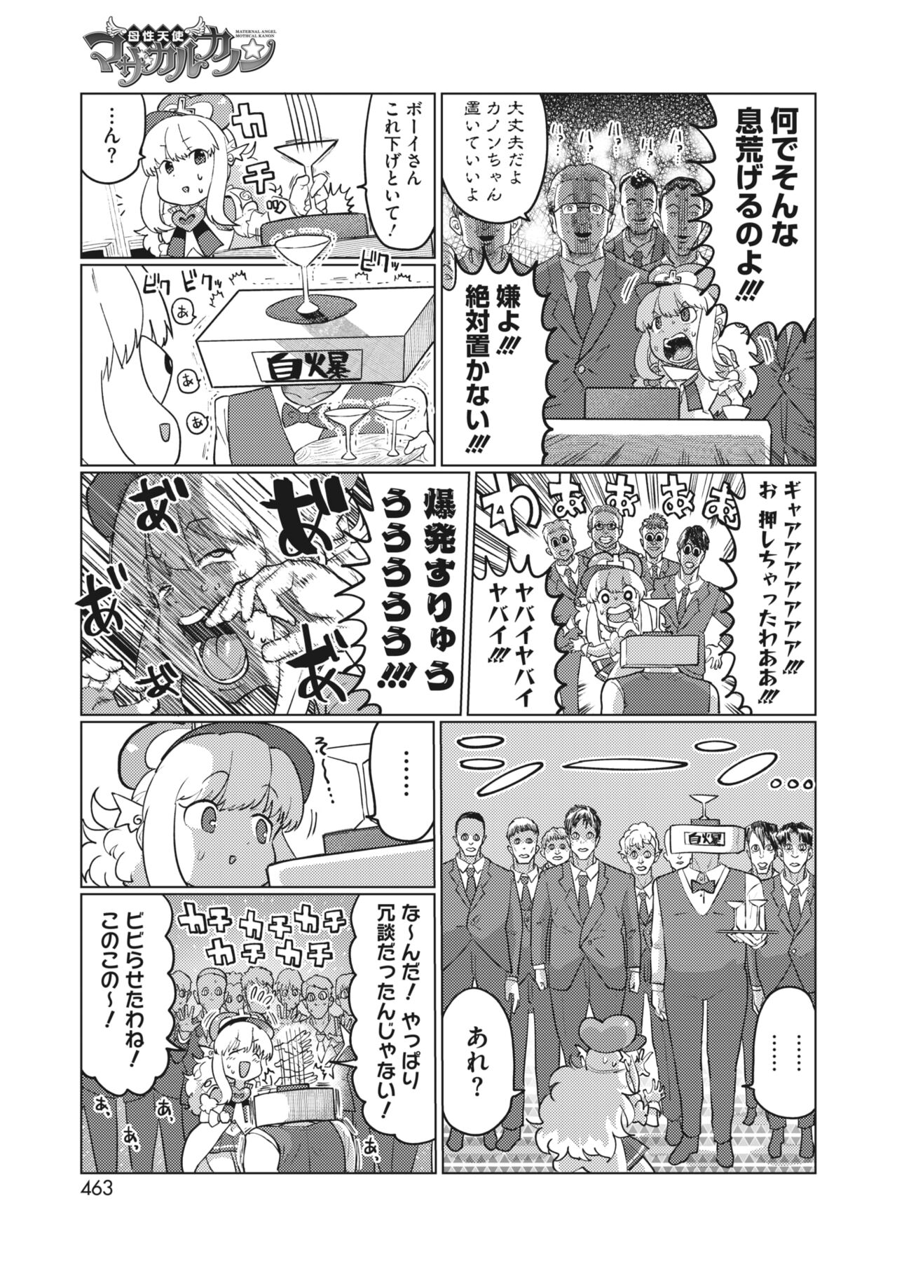 コミックホットミルク 2022年6月号 [DL版]