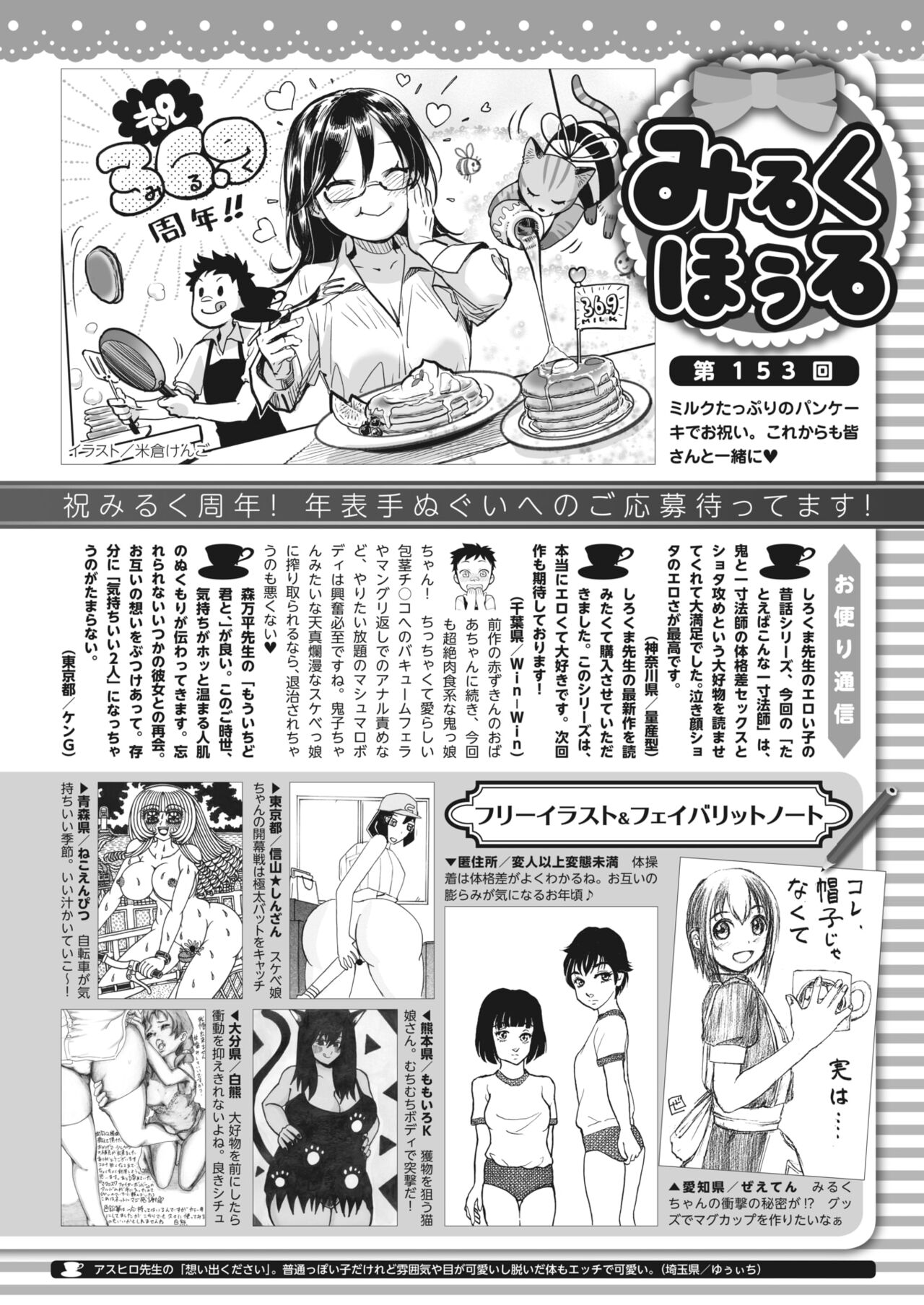 コミックホットミルク 2022年6月号 [DL版]