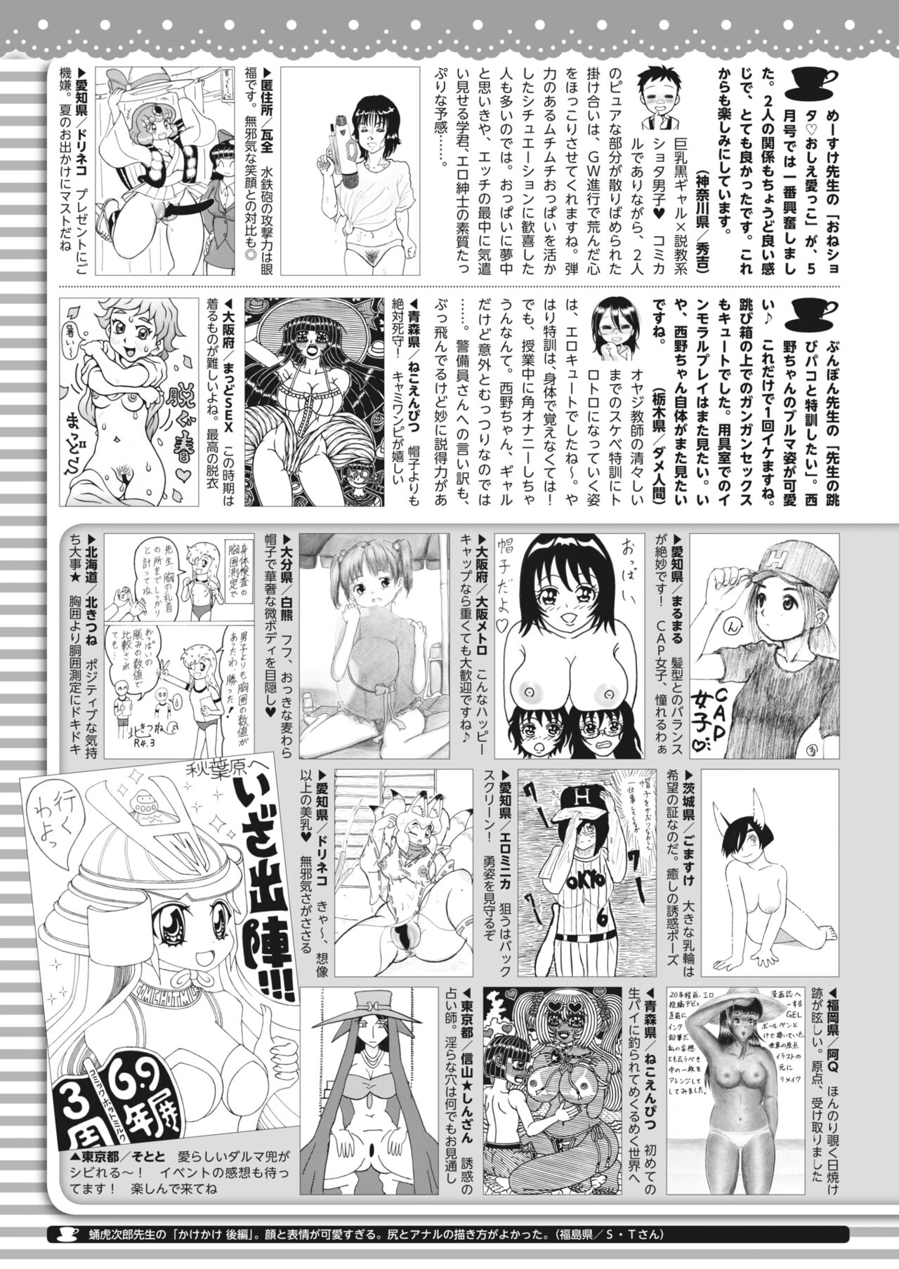 コミックホットミルク 2022年6月号 [DL版]