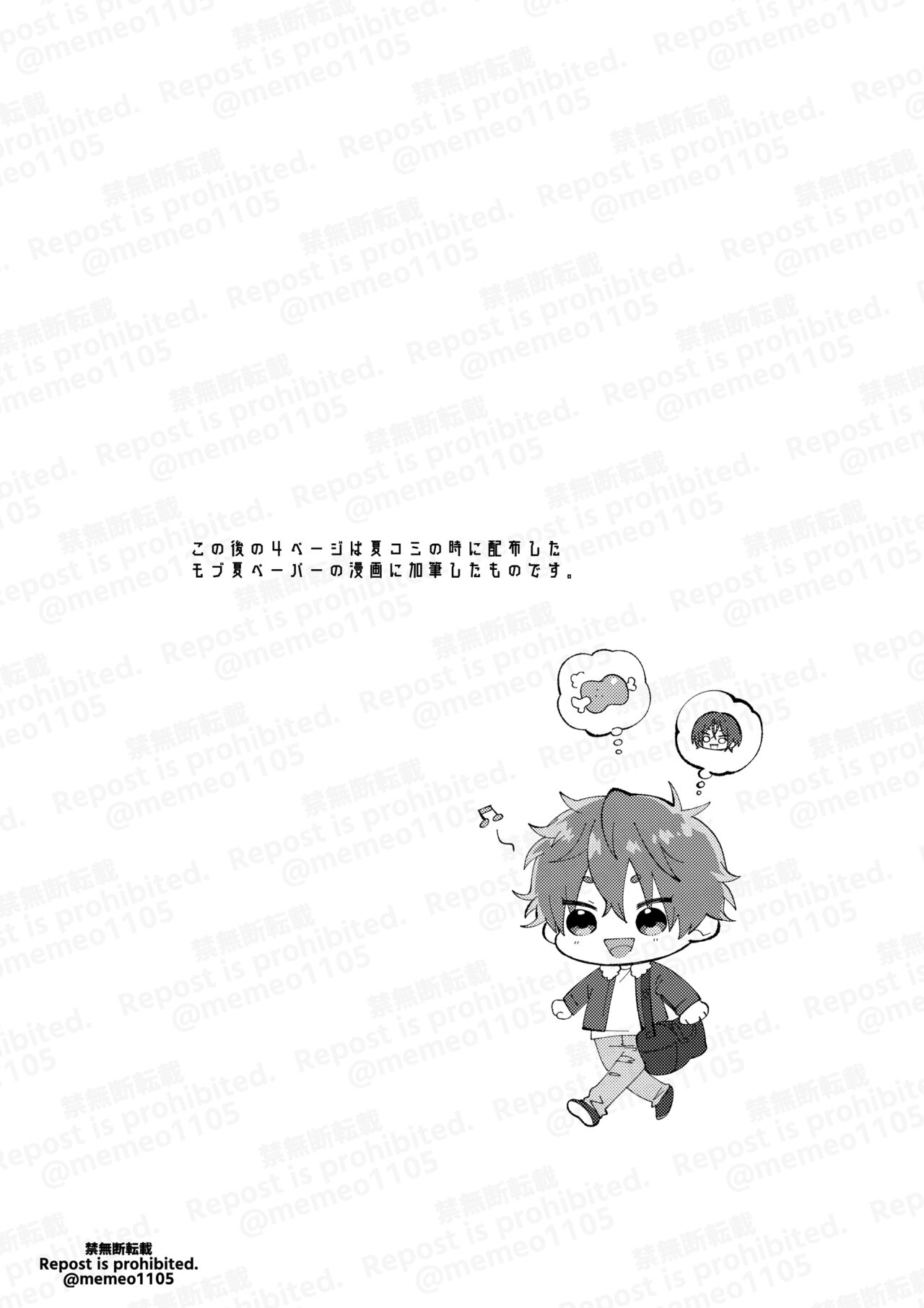 [めめXILE (女々男)] だまされ♥とろとろ♥オイルマッサージ (Free!) [DL版]