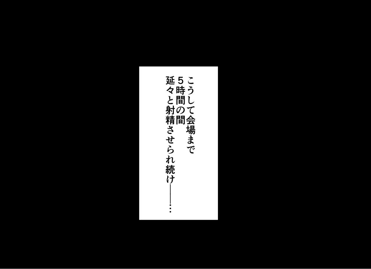 [アトリエマゾ (doskoinpo)] 踏みにじられた男子野球部