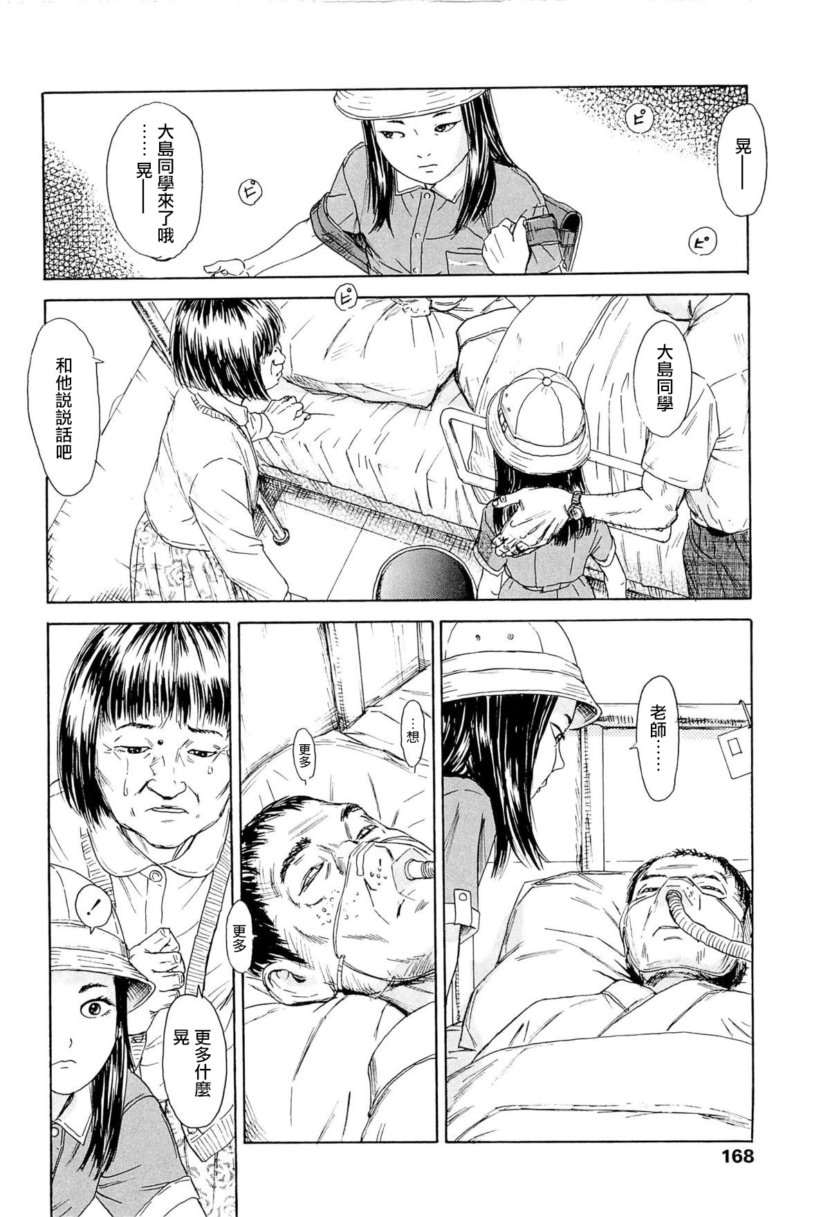 [町田ひらく] 飼いね子 [中国翻訳] [ページ欠落]
