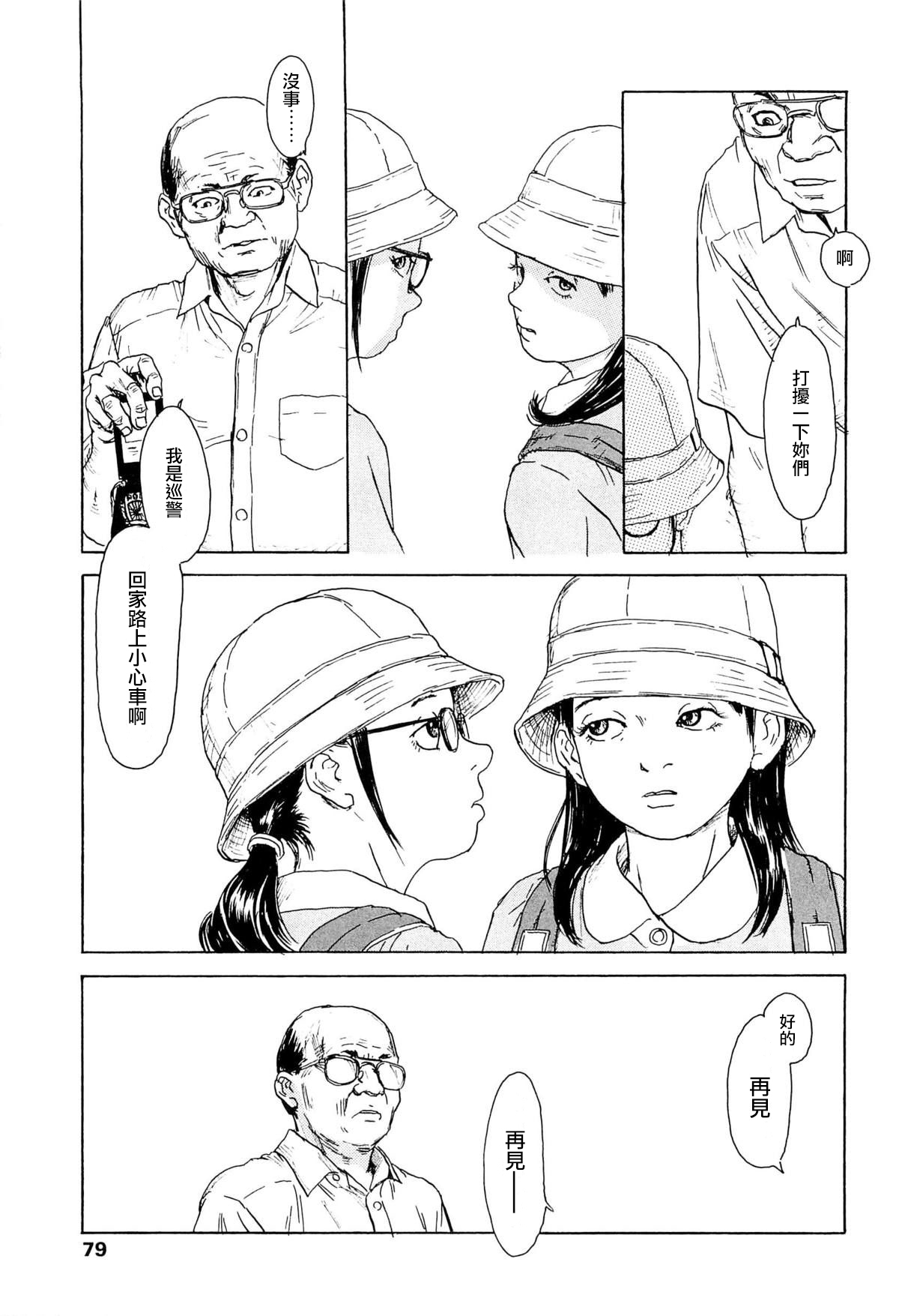 [町田ひらく] 飼いね子 [中国翻訳] [ページ欠落]