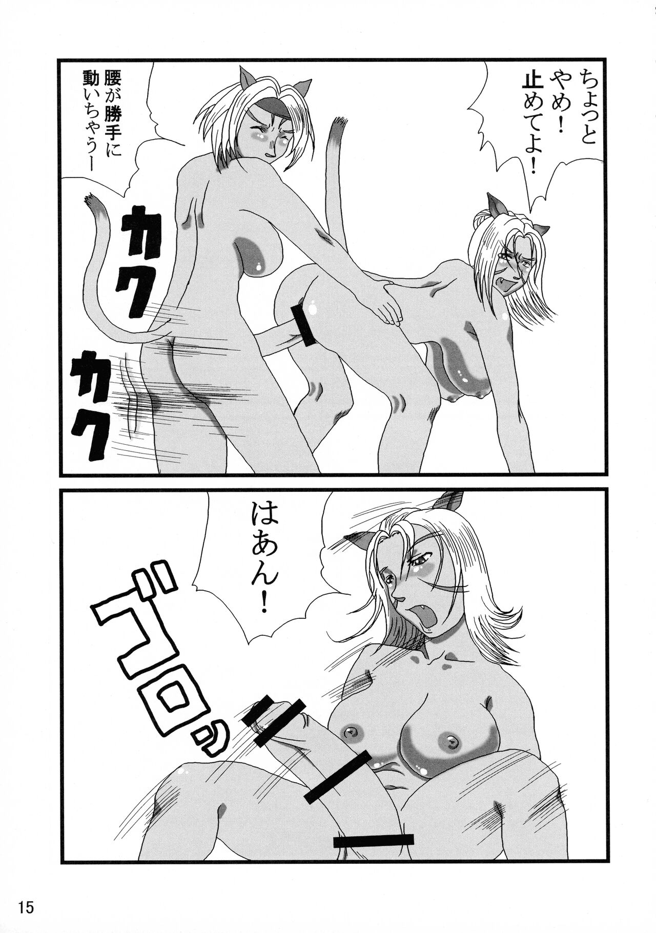 [艶やかくノ一団 (不知火模型店)] 艶やかギルド (ファイナルファンタジー11)