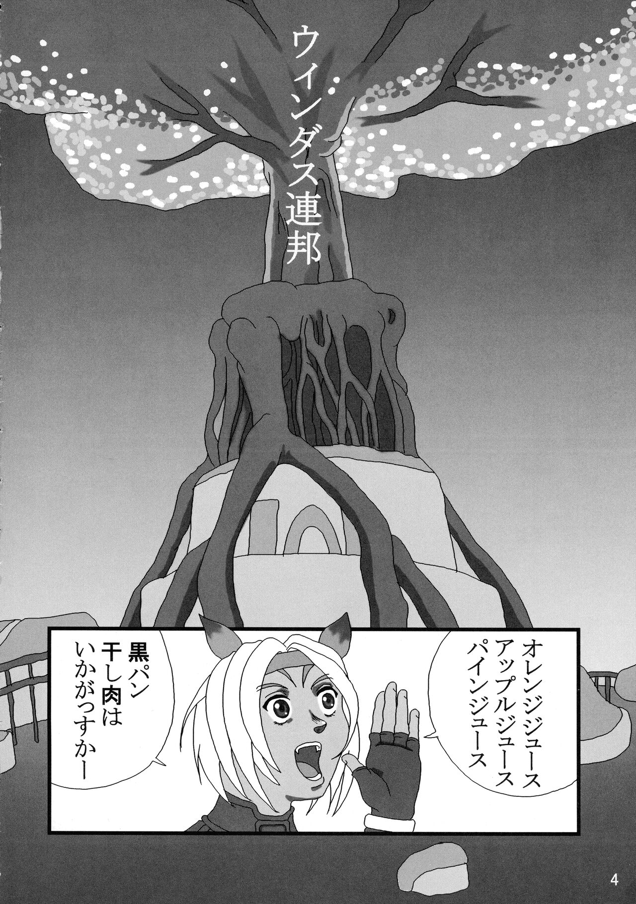 [艶やかくノ一団 (不知火模型店)] 艶やかギルド (ファイナルファンタジー11)