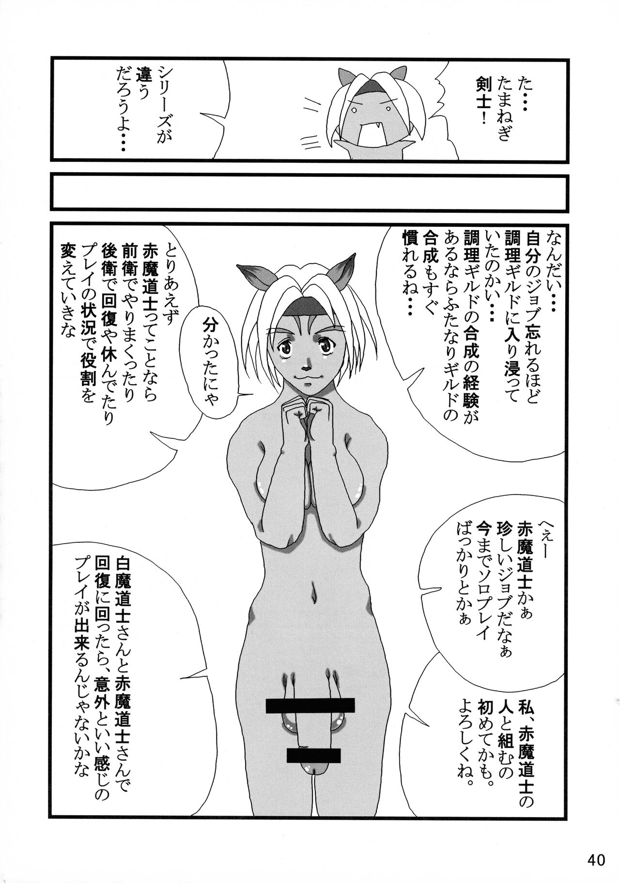 [艶やかくノ一団 (不知火模型店)] 艶やかギルド (ファイナルファンタジー11)