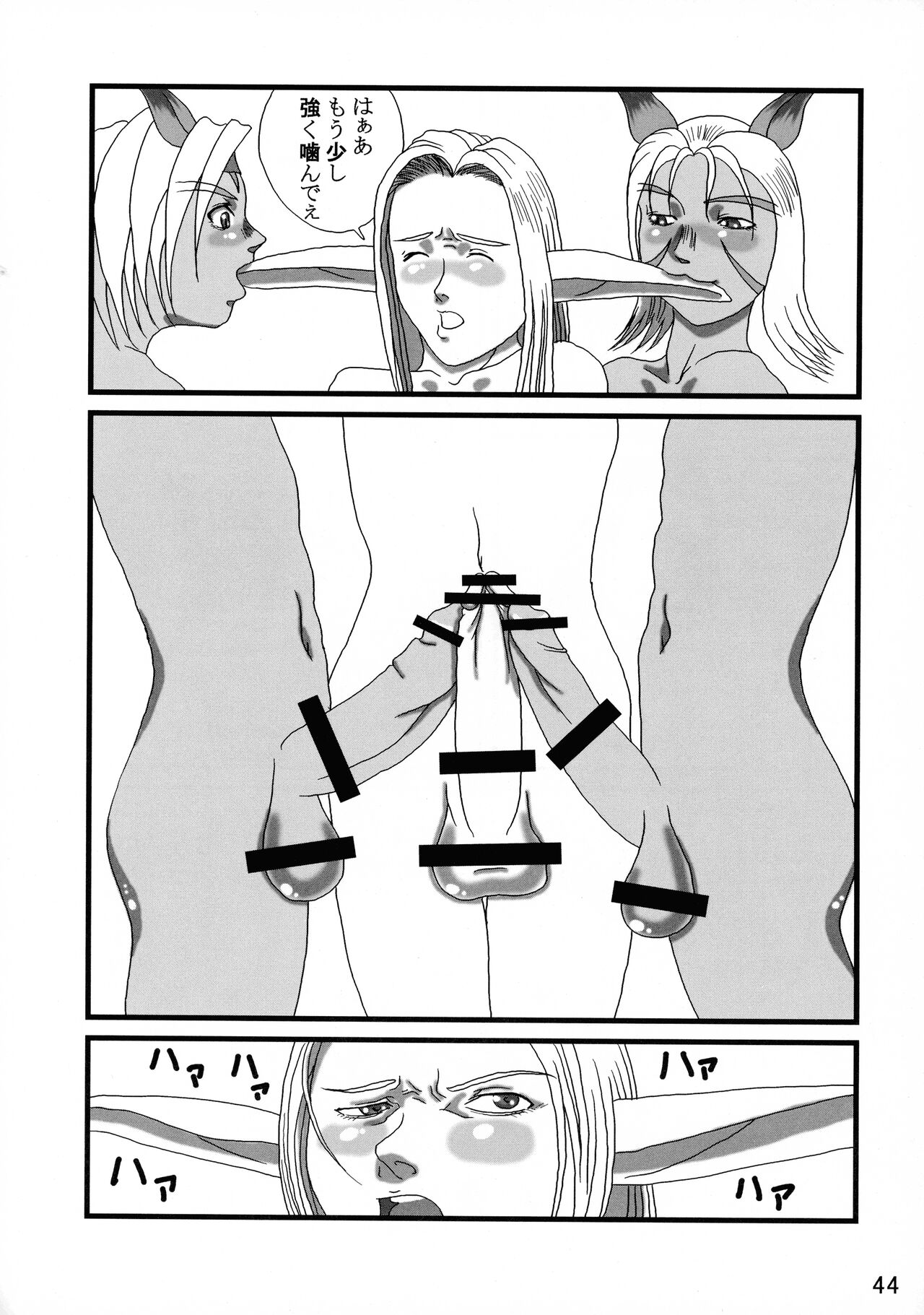 [艶やかくノ一団 (不知火模型店)] 艶やかギルド (ファイナルファンタジー11)