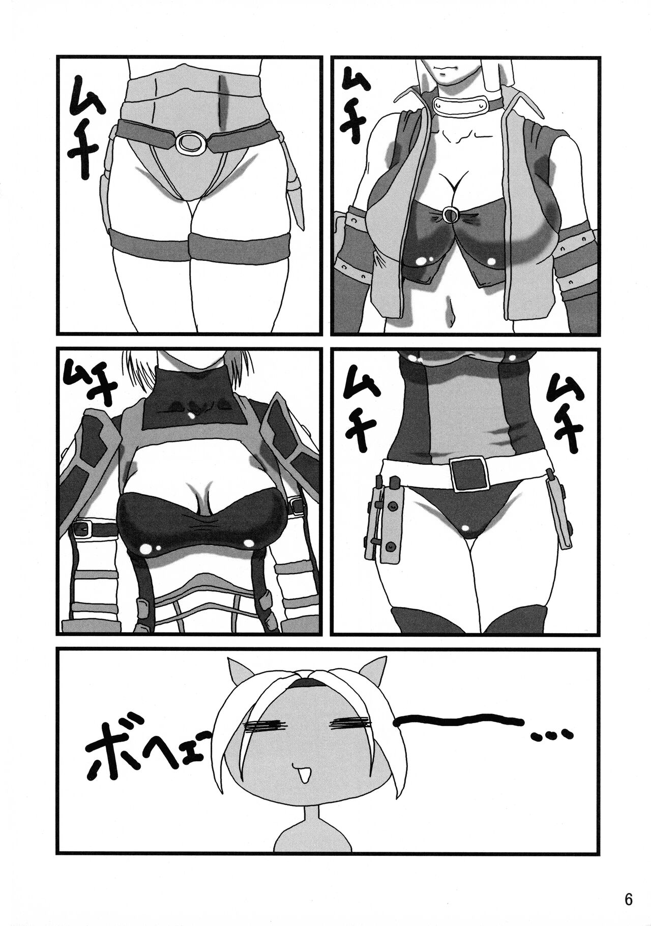 [艶やかくノ一団 (不知火模型店)] 艶やかギルド (ファイナルファンタジー11)