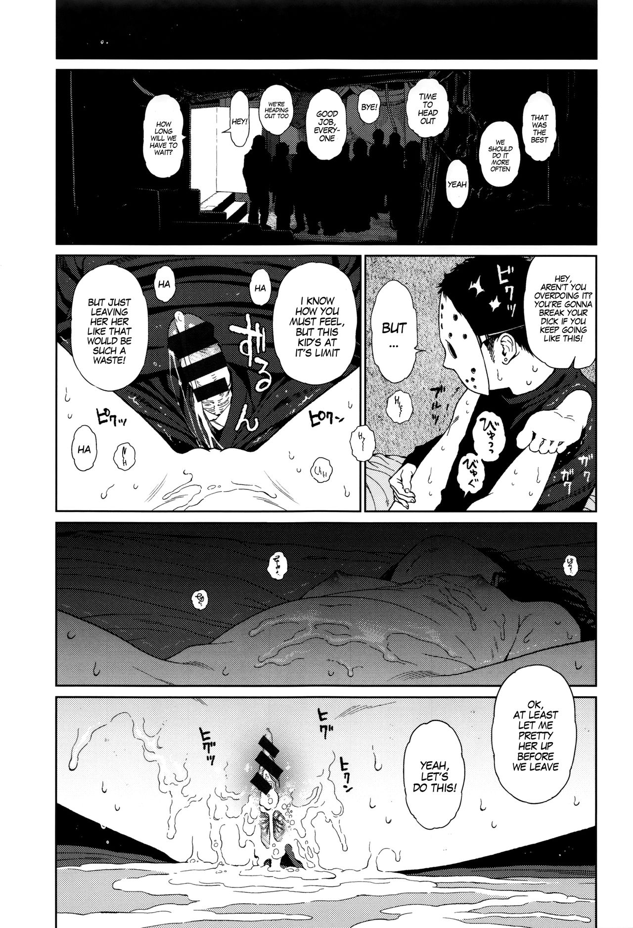 [東山翔] Implicity [英訳]