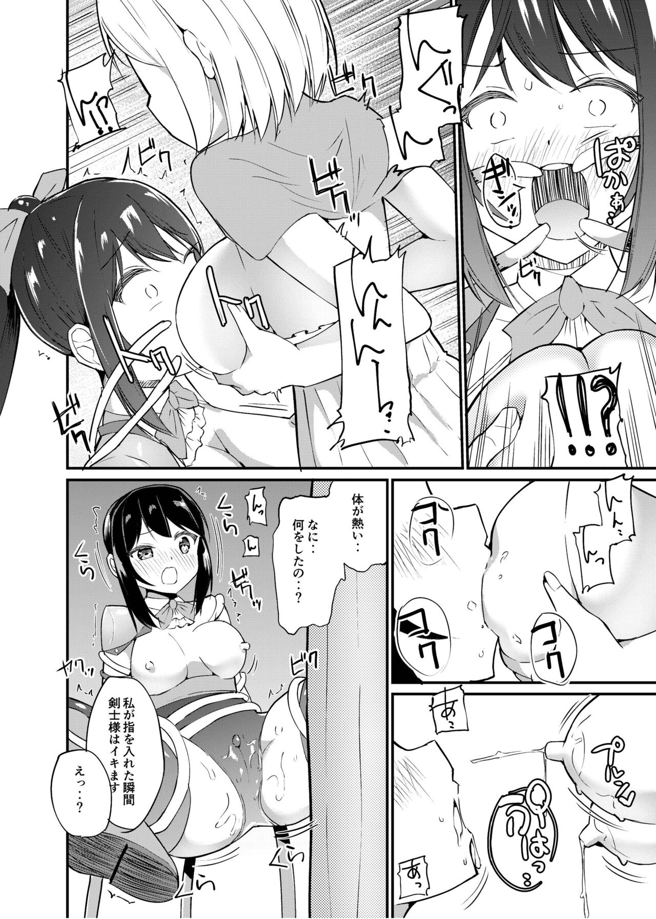 [俗物.zip (雪あすか)] 俗物.zip (19) 下拵 [DL版]