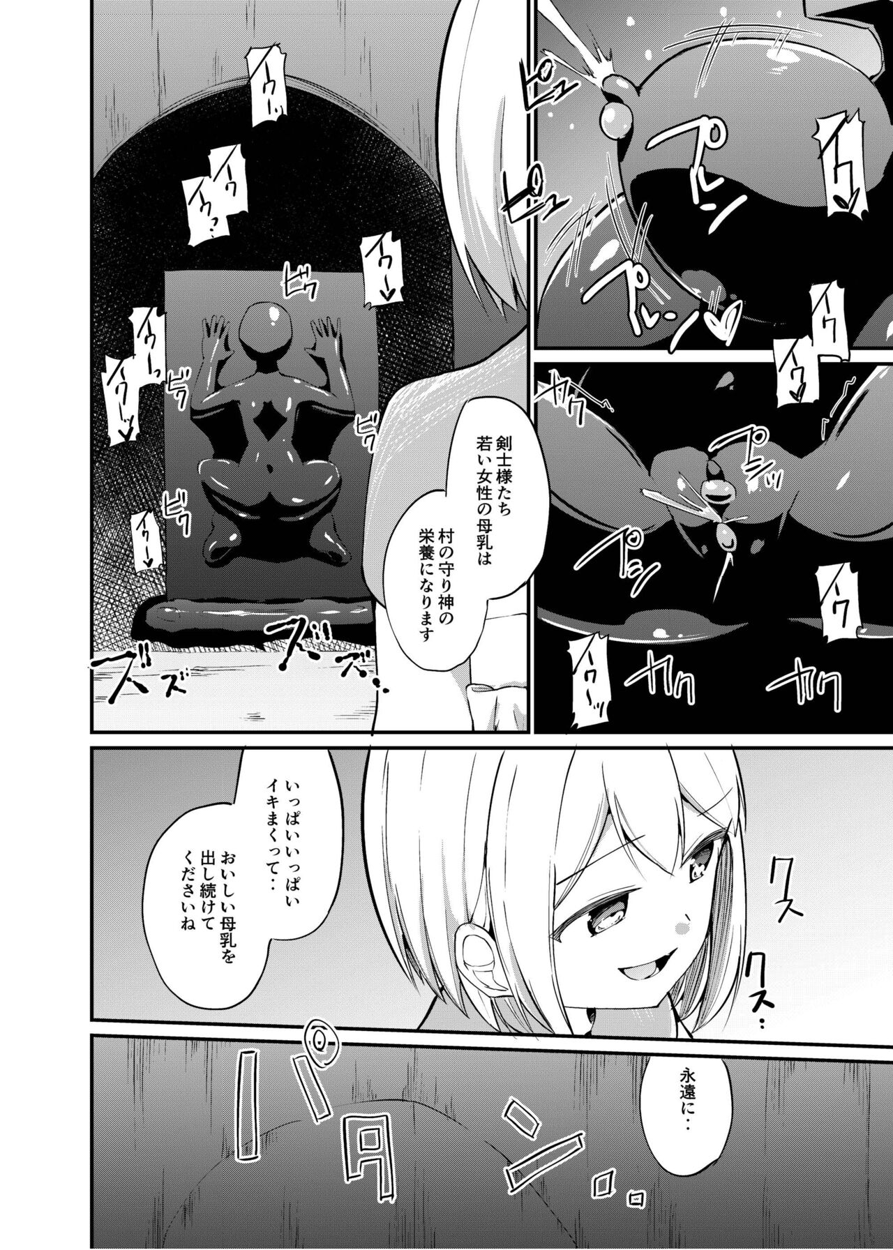 [俗物.zip (雪あすか)] 俗物.zip (19) 下拵 [DL版]