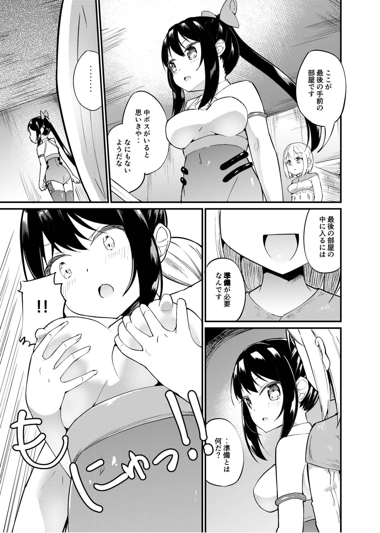 [俗物.zip (雪あすか)] 俗物.zip (19) 下拵 [DL版]