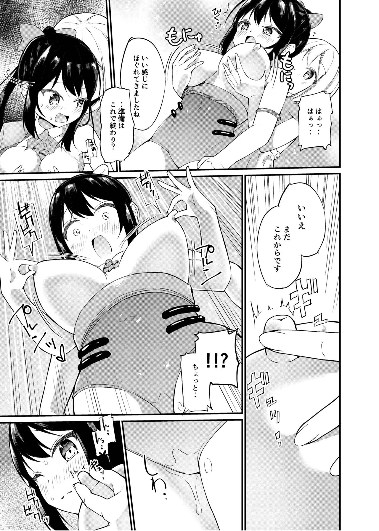 [俗物.zip (雪あすか)] 俗物.zip (19) 下拵 [DL版]