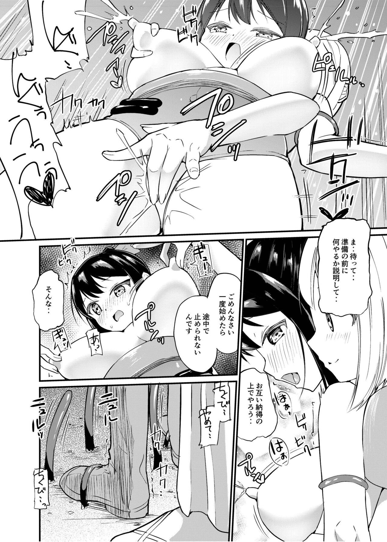 [俗物.zip (雪あすか)] 俗物.zip (19) 下拵 [DL版]