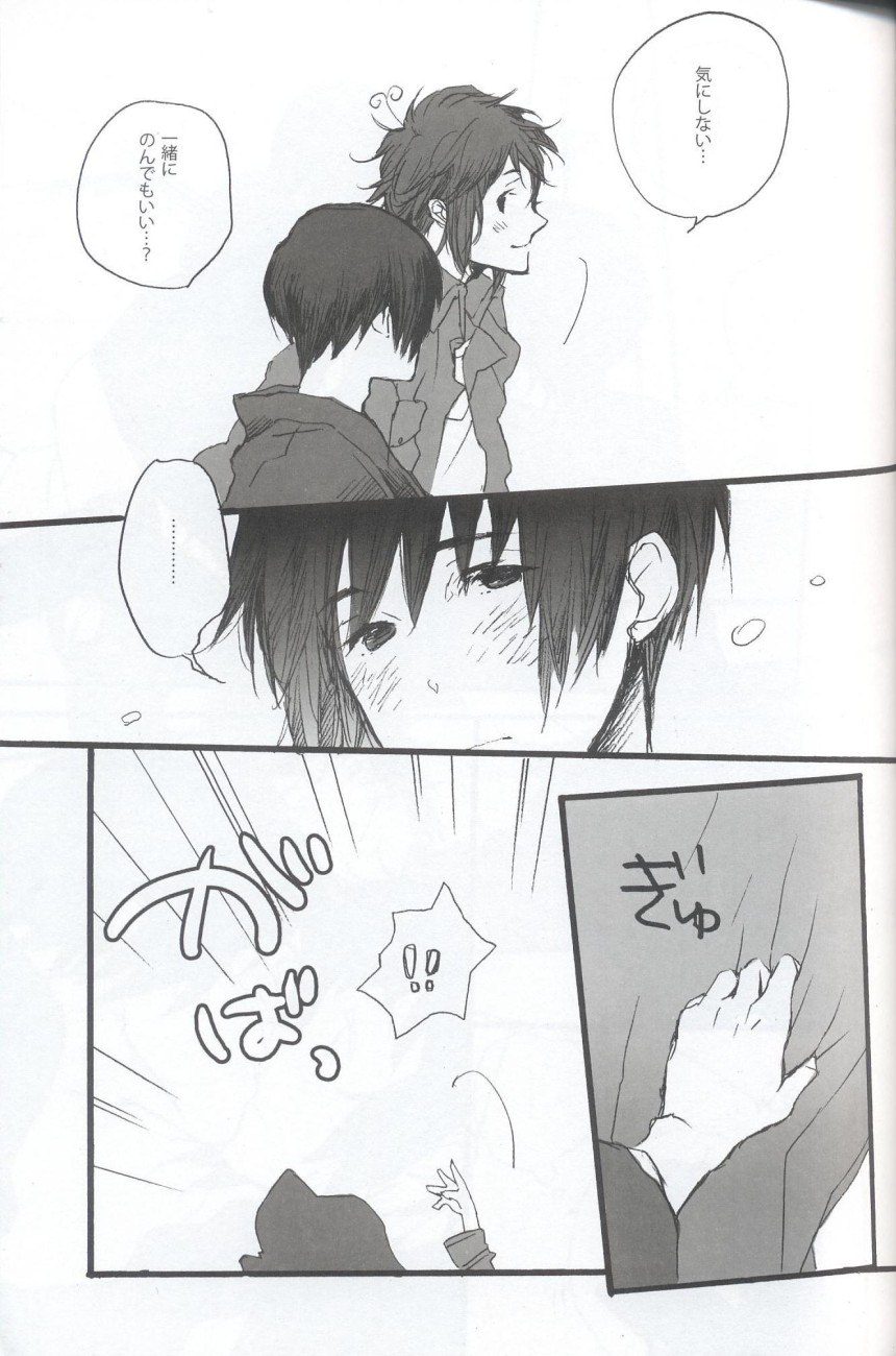 [micoma (古川ふみ)] 9p (Axis Powers ヘタリア)