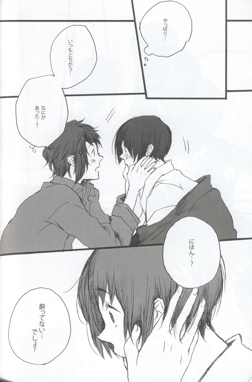 [micoma (古川ふみ)] 9p (Axis Powers ヘタリア)