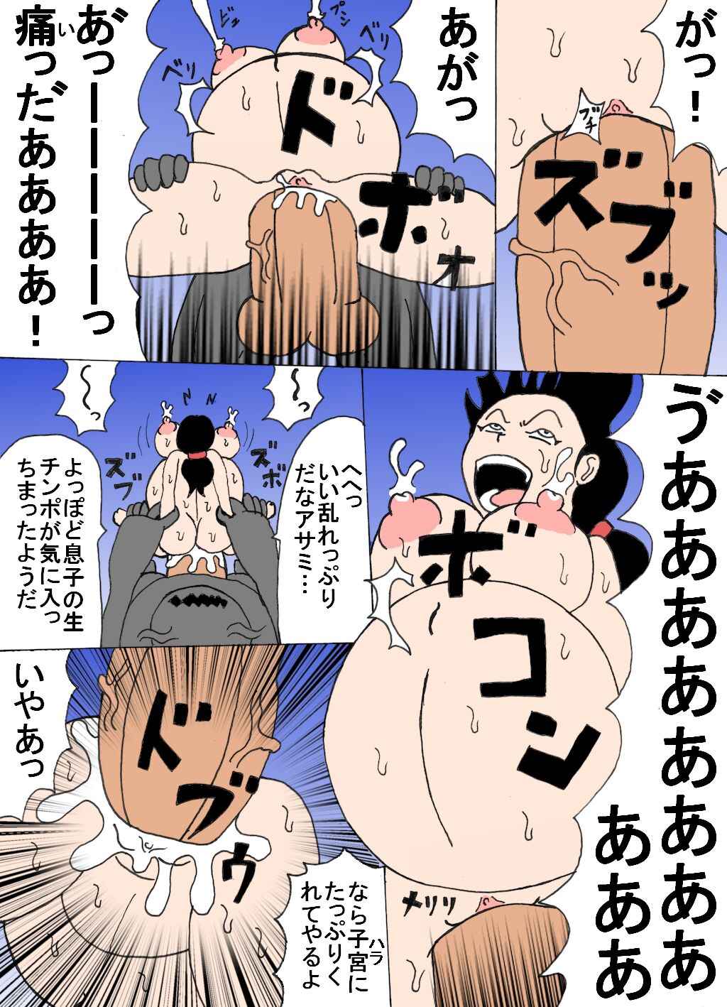 [イナナキゴロー] 退魔士アサミ