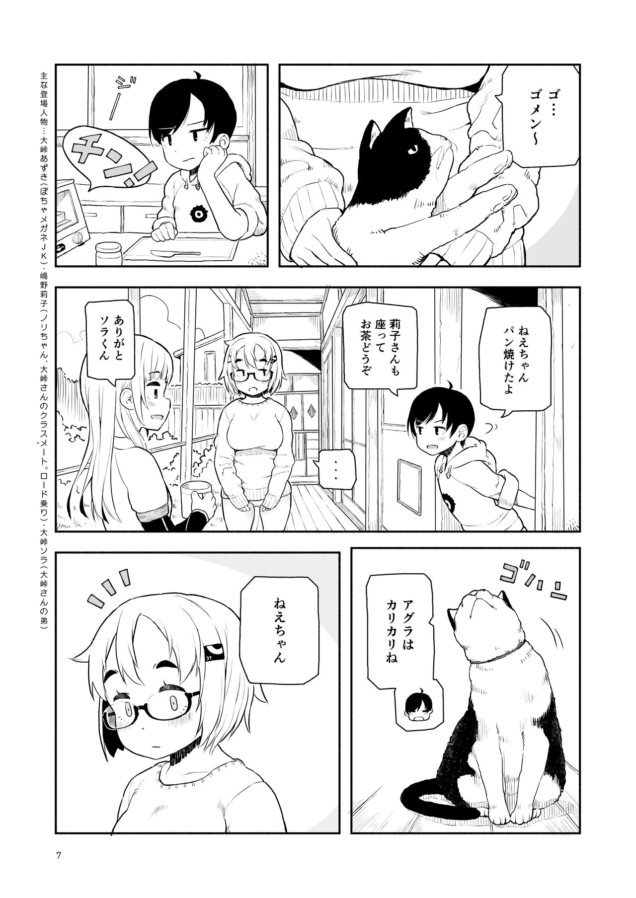 大峠さん本2冊_ヒルクラ_着替え_