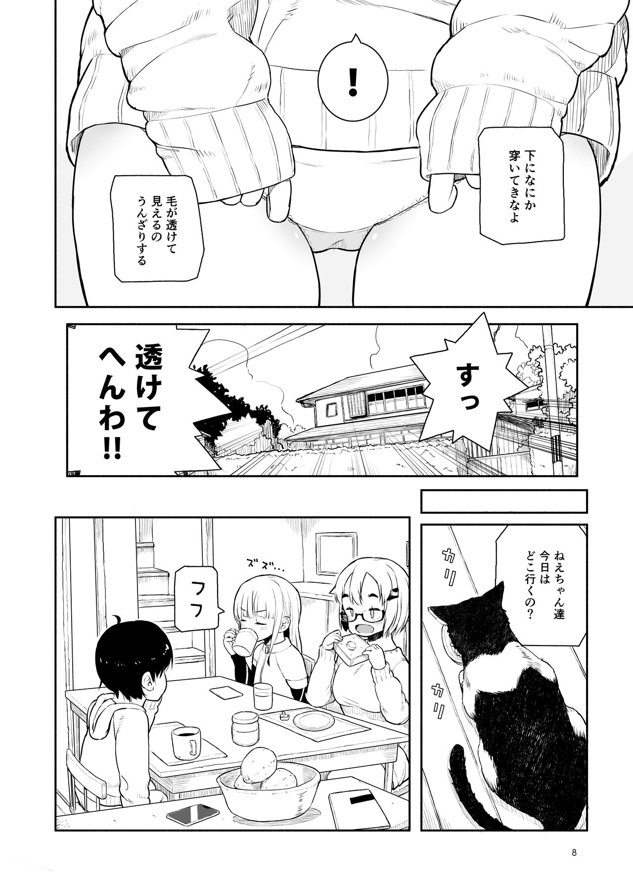 大峠さん本2冊_ヒルクラ_着替え_