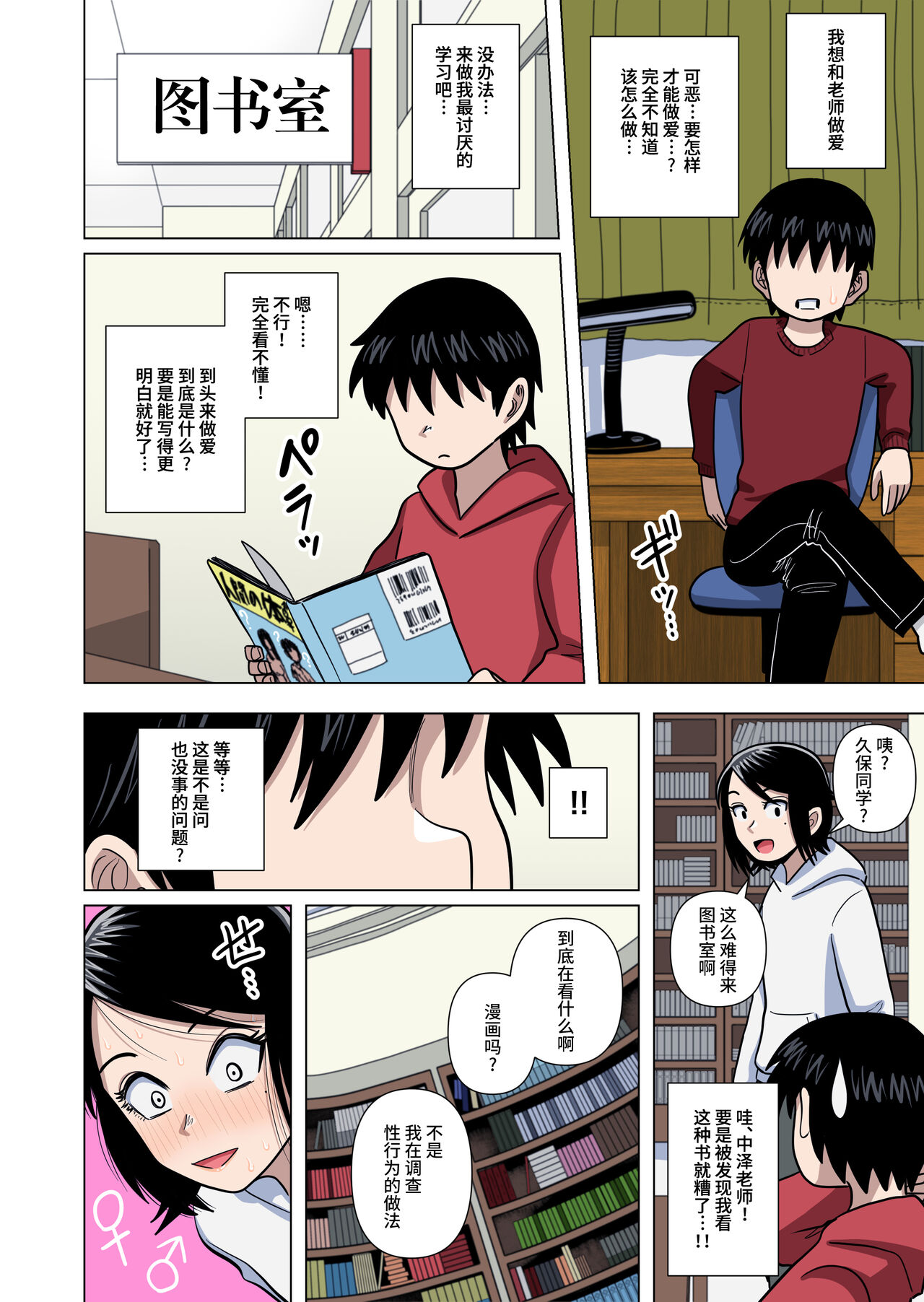 [銀エイジ] 小学校の担任の先生に催眠とか時間停止とか透明人間とかいろいろ [中国翻訳]