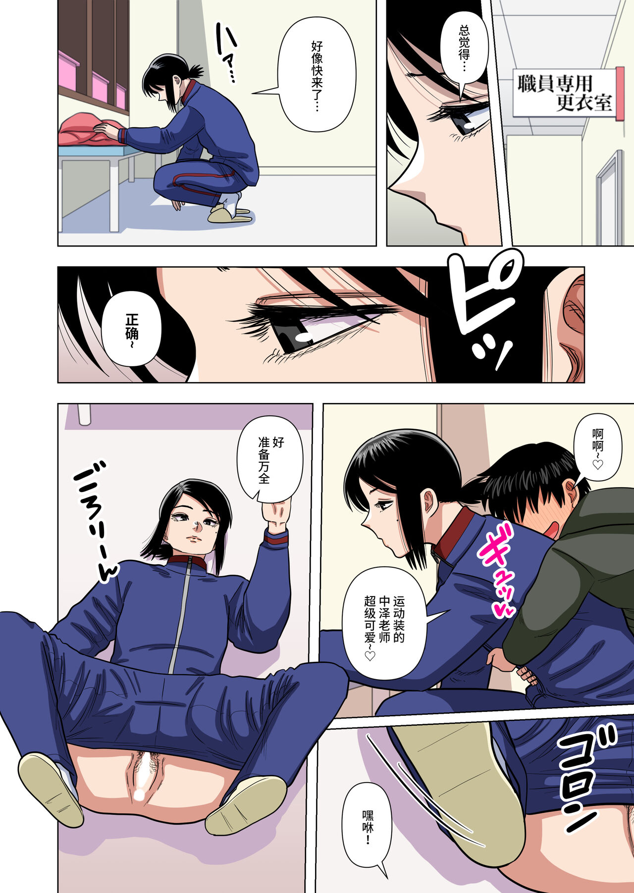 [銀エイジ] 小学校の担任の先生に催眠とか時間停止とか透明人間とかいろいろ [中国翻訳]