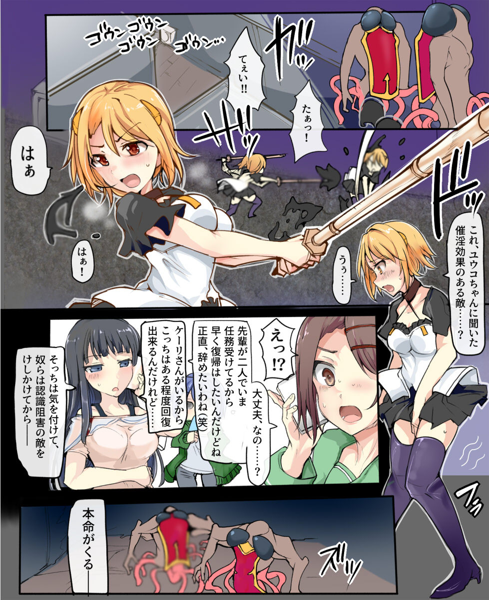 [/￥ (mos)] 魔術学徒ミリ、ミヤコ
