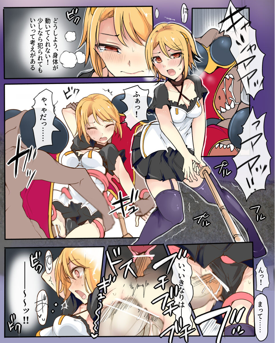 [/￥ (mos)] 魔術学徒ミリ、ミヤコ