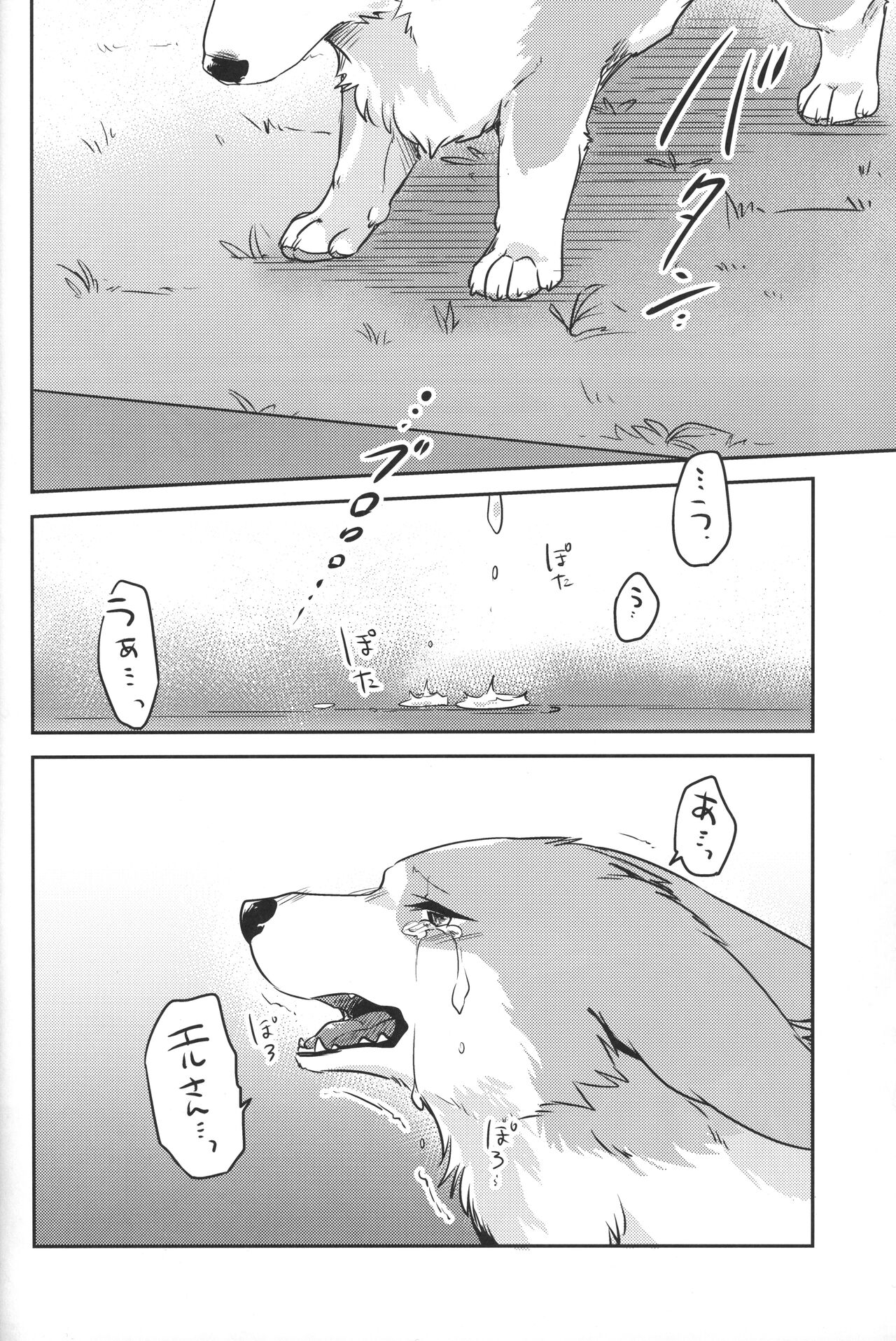 (C93) [回転ParaDOGs (奈賀つくね)] 嘘つきたちの冬