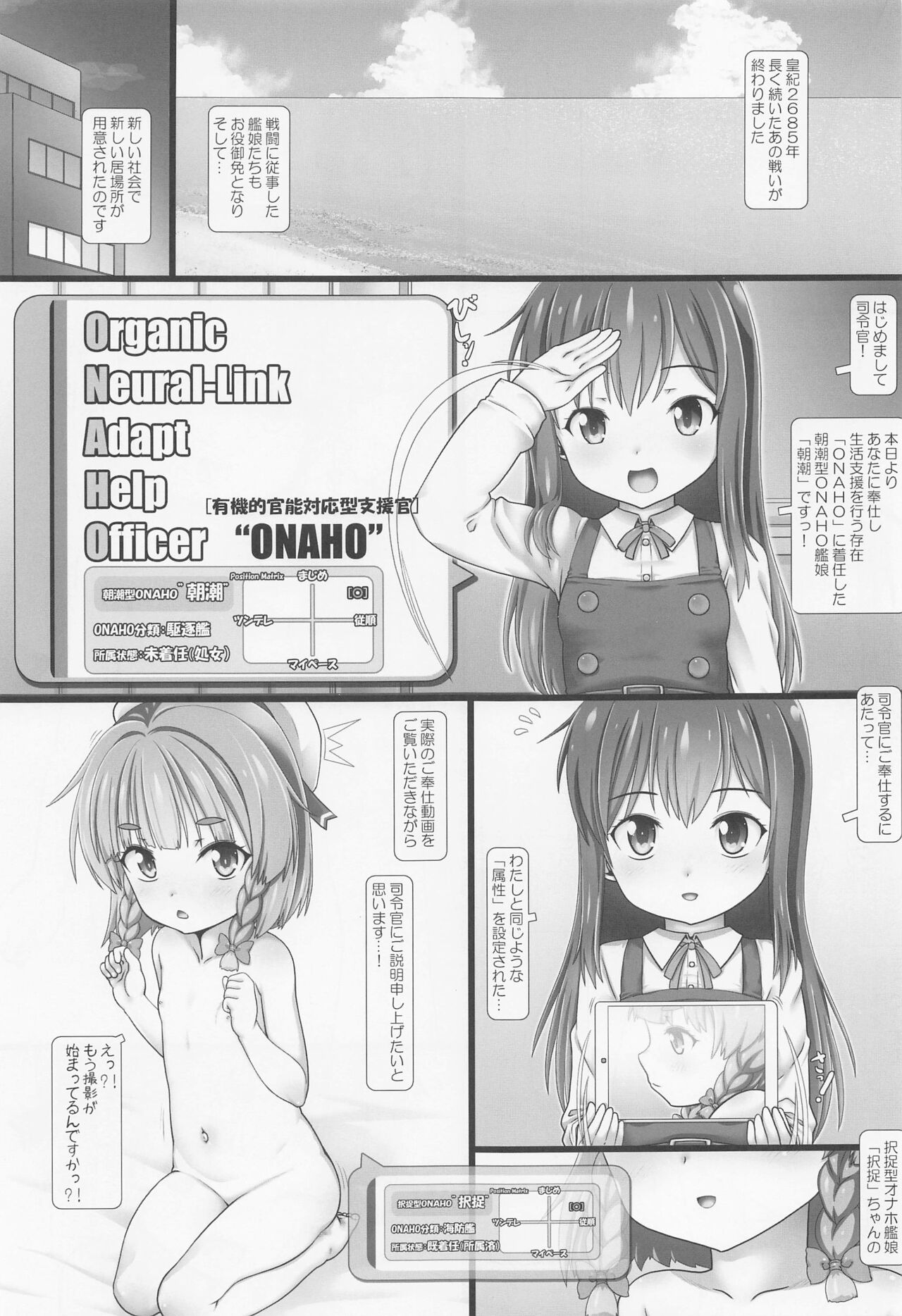 [てすた厨房 (てすた)] オナホえろとふ (艦隊これくしょん -艦これ-)