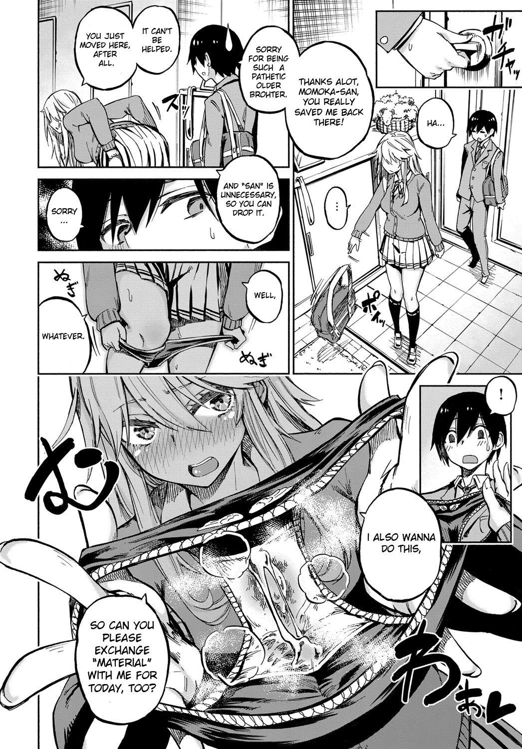 えくすちぇんじ!