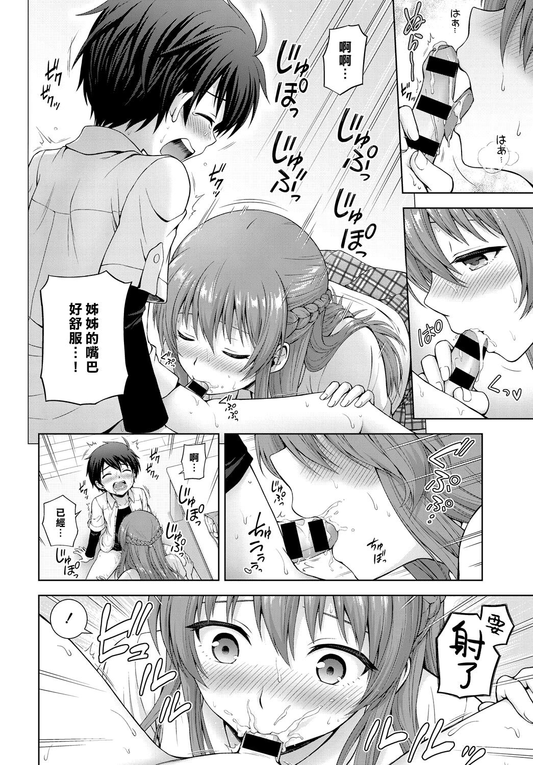 [茶々らん] キミのこと好きなんだ♡ (COMIC アンスリウム 2018年11月号) [中国翻訳] [DL版]