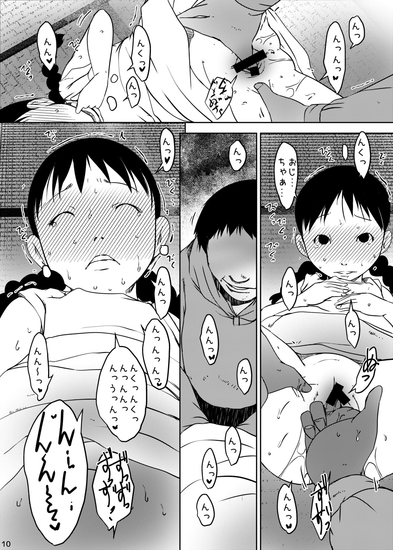 [水滴屋 (水滴家悠民)] 事案発生Re:04 +シン・事案発生01