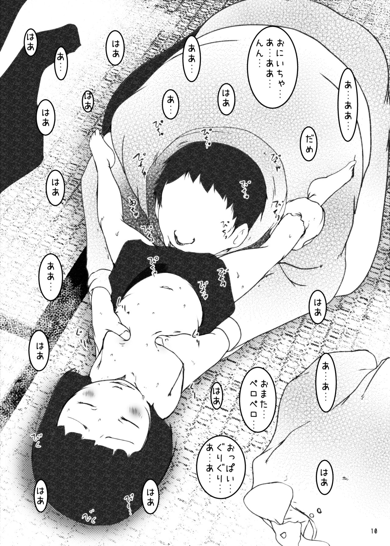 [水滴屋 (水滴家悠民)] 事案発生Re:04 +シン・事案発生01