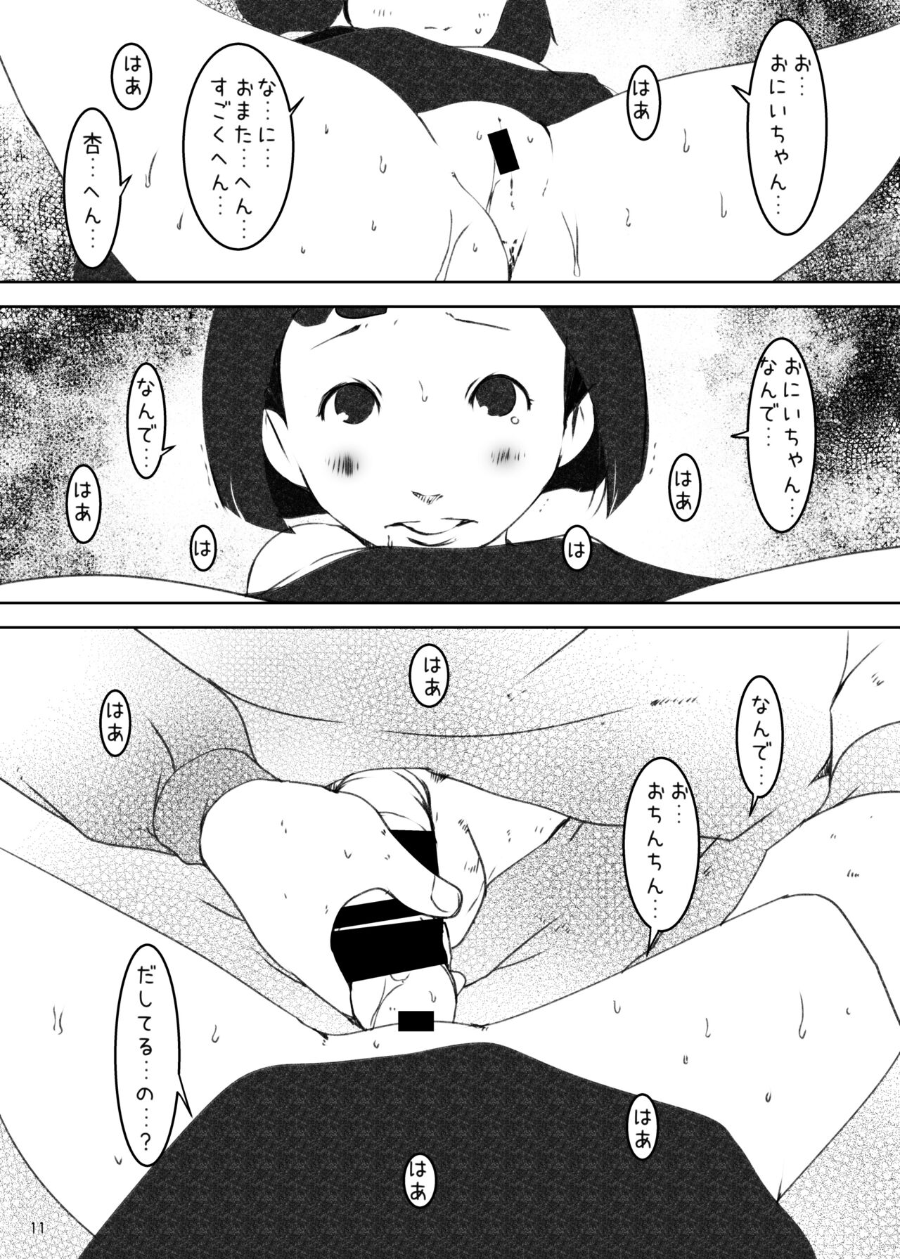 [水滴屋 (水滴家悠民)] 事案発生Re:04 +シン・事案発生01