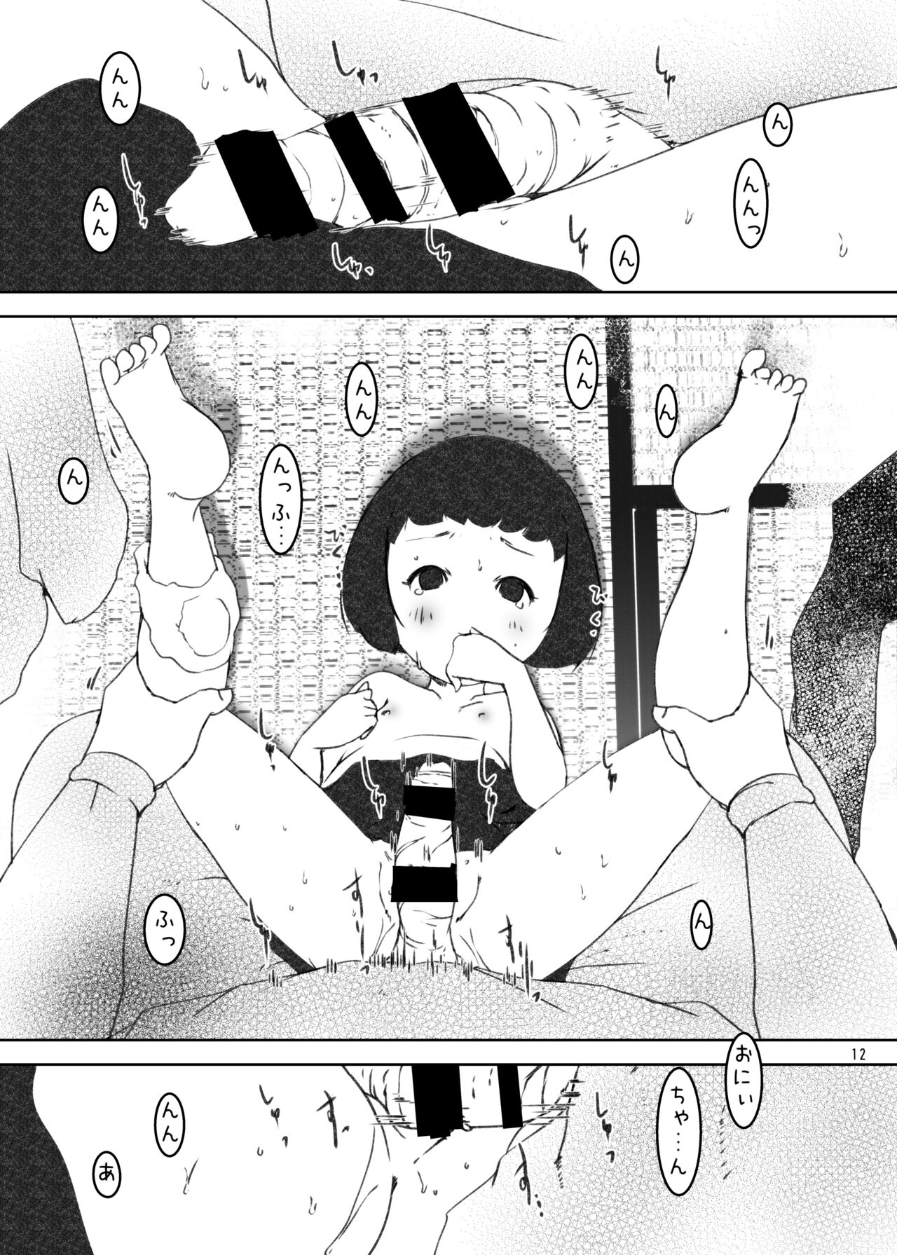 [水滴屋 (水滴家悠民)] 事案発生Re:04 +シン・事案発生01
