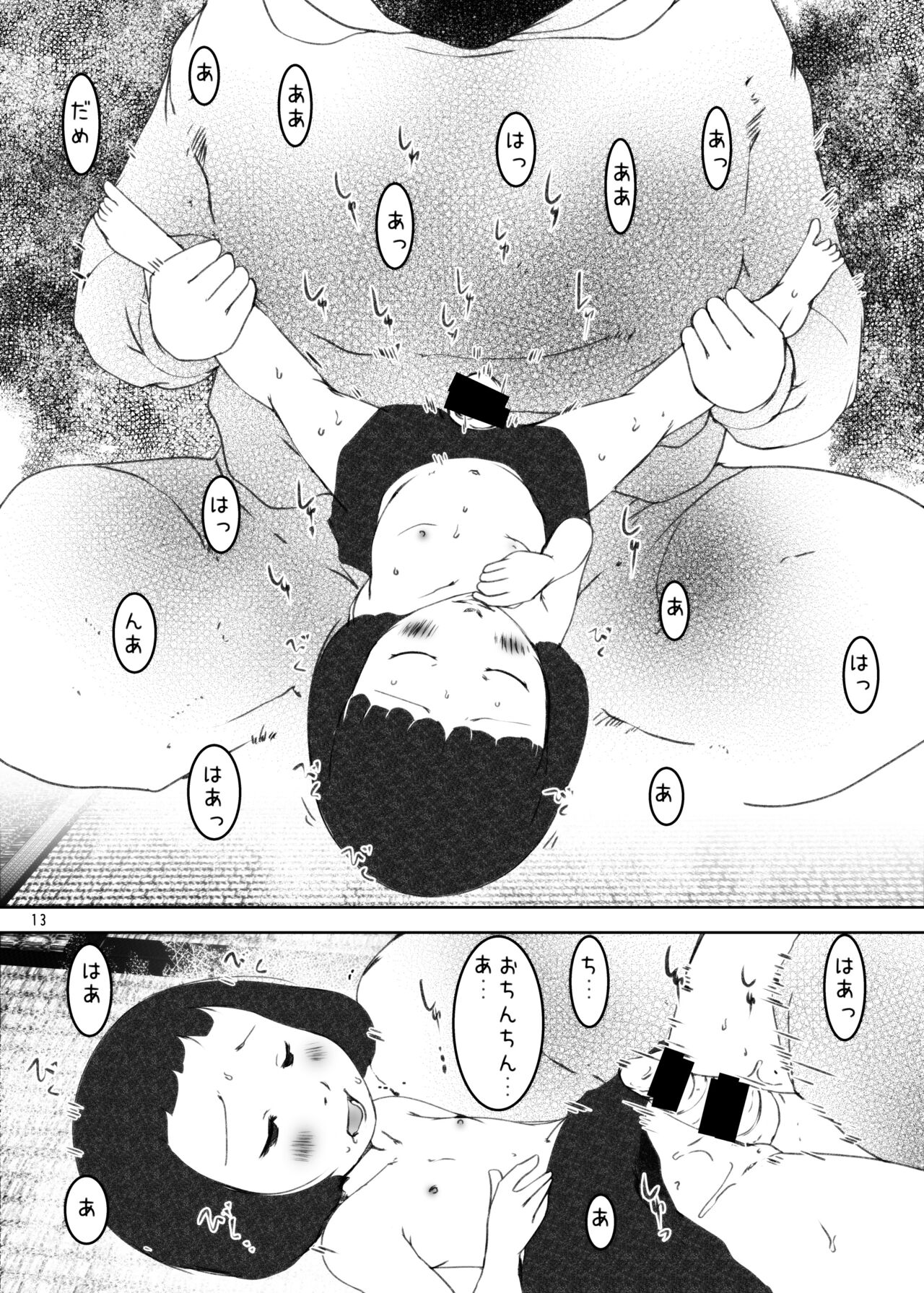 [水滴屋 (水滴家悠民)] 事案発生Re:04 +シン・事案発生01