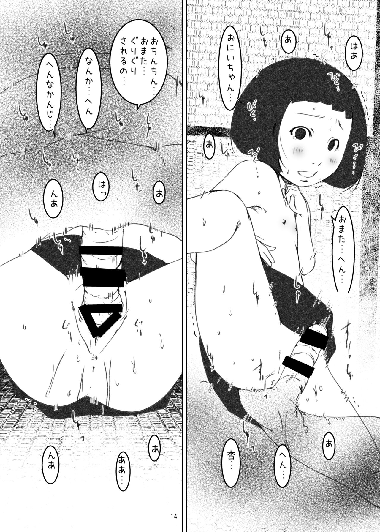 [水滴屋 (水滴家悠民)] 事案発生Re:04 +シン・事案発生01