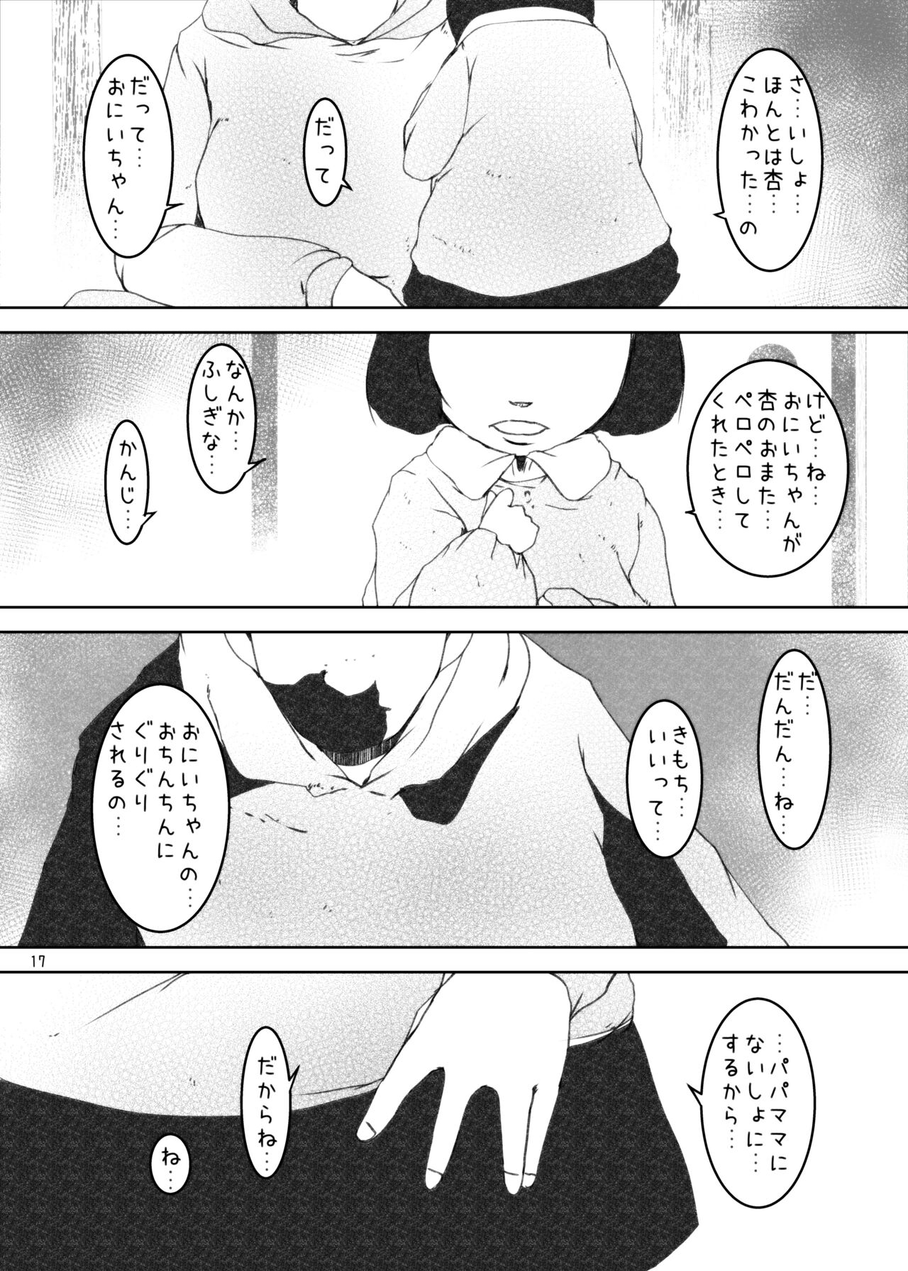 [水滴屋 (水滴家悠民)] 事案発生Re:04 +シン・事案発生01